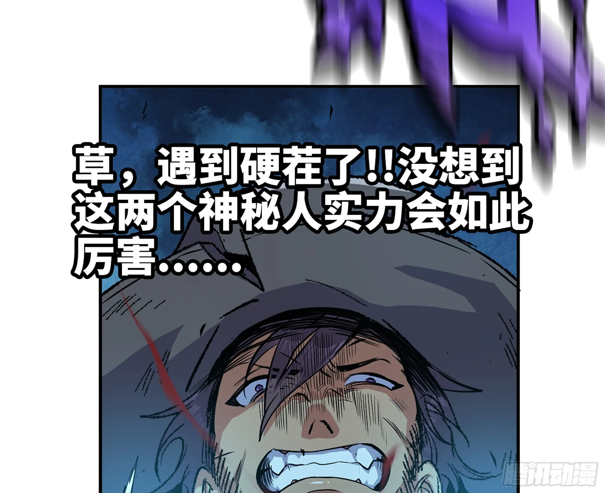 70 诅咒 第38页