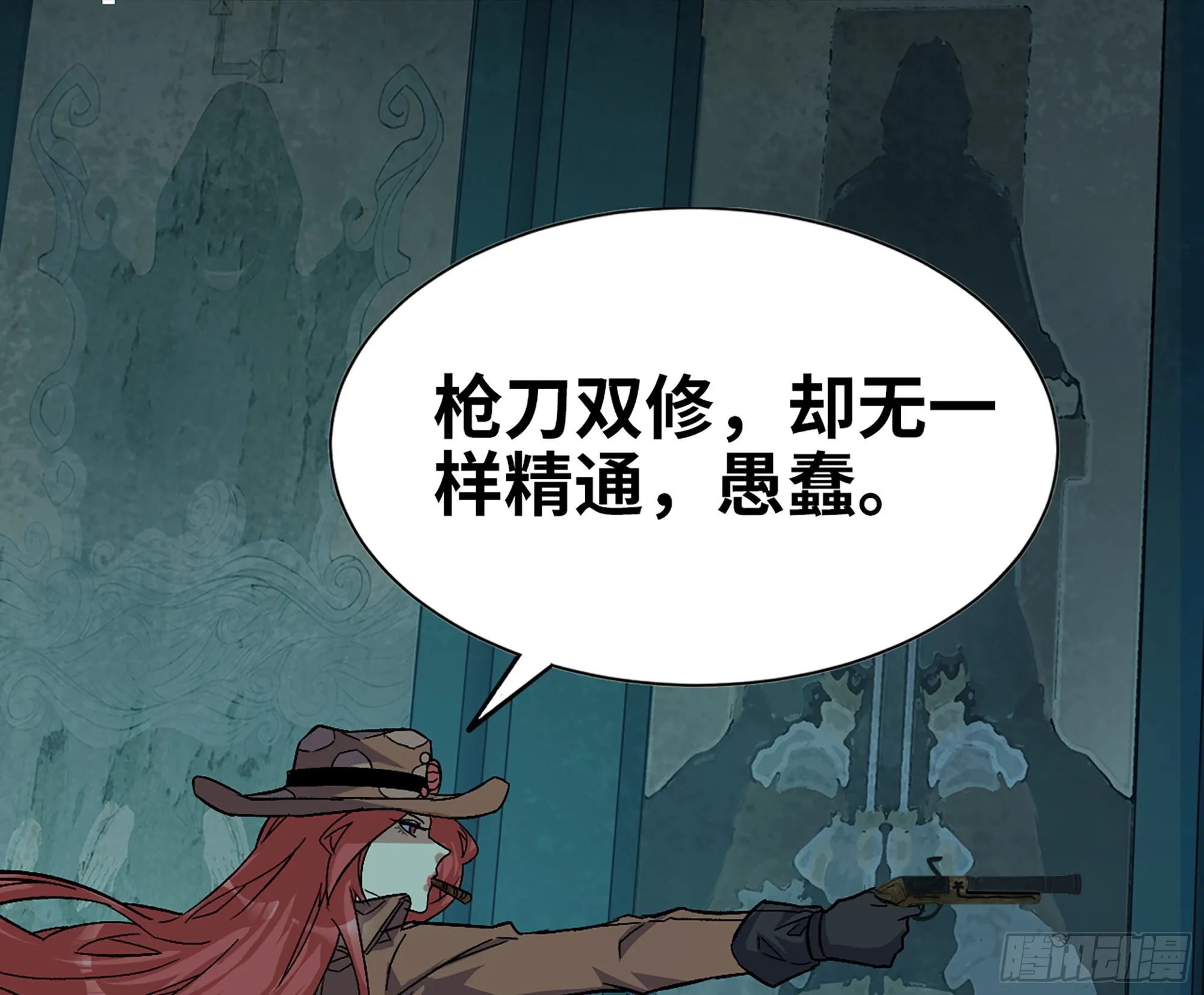 70 诅咒 第59页