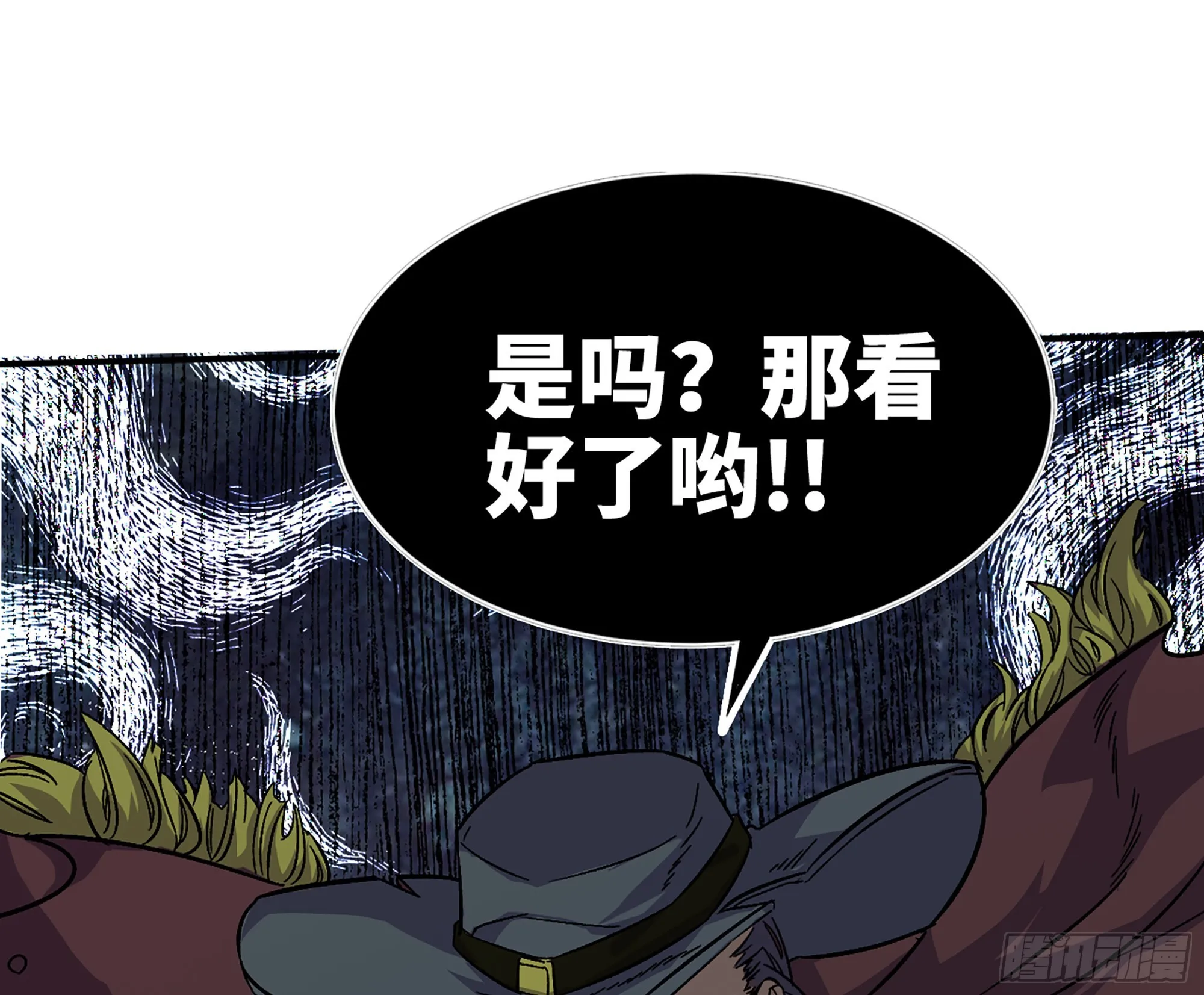 70 诅咒 第61页