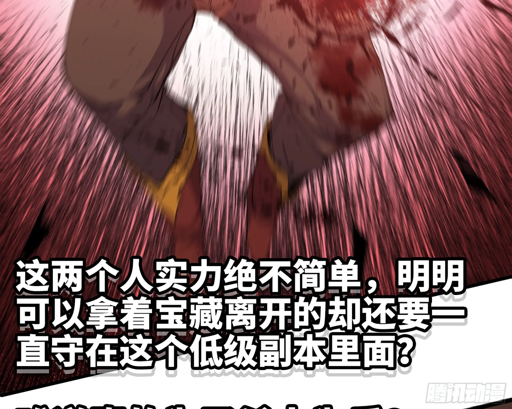 70 诅咒 第80页