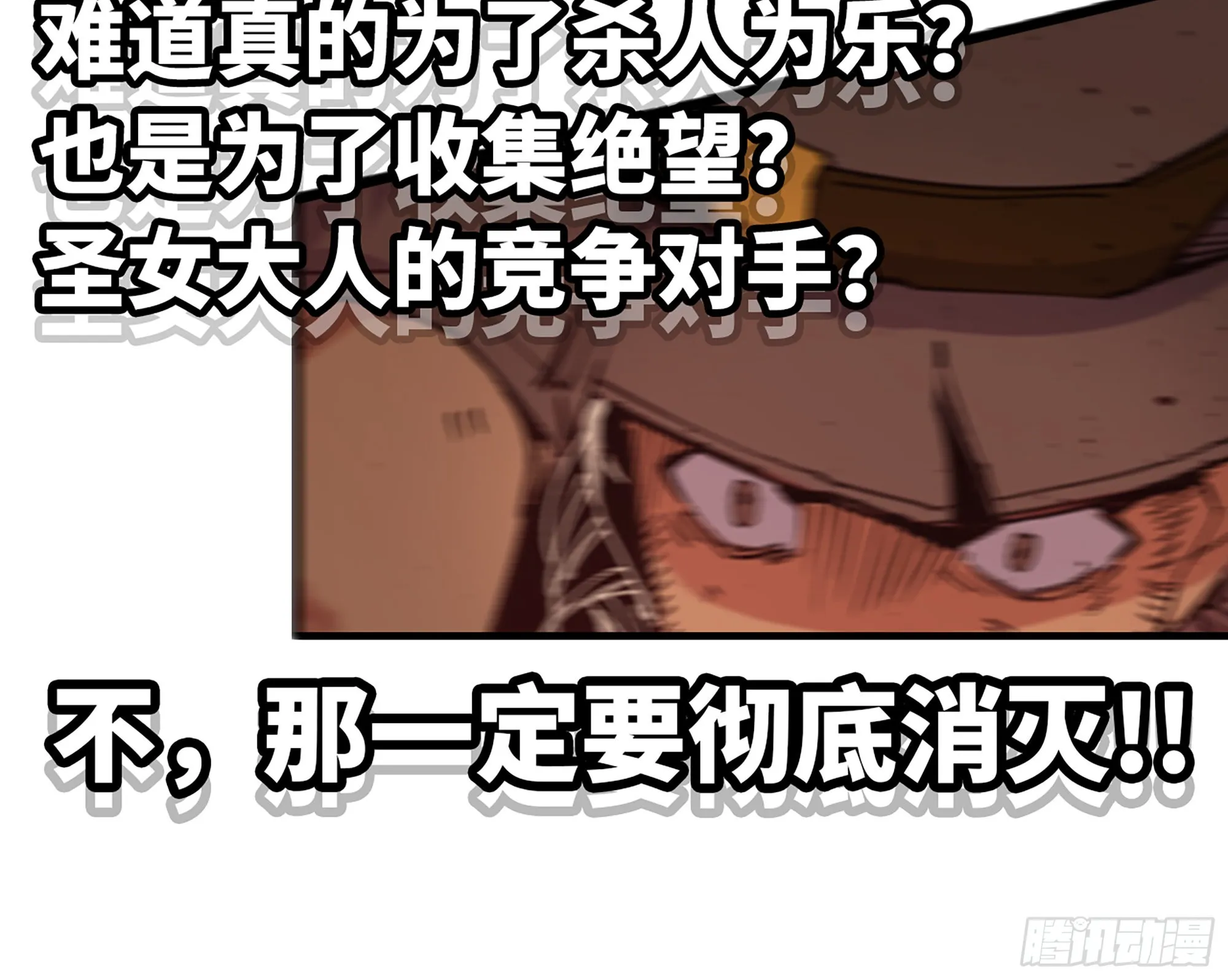 70 诅咒 第81页