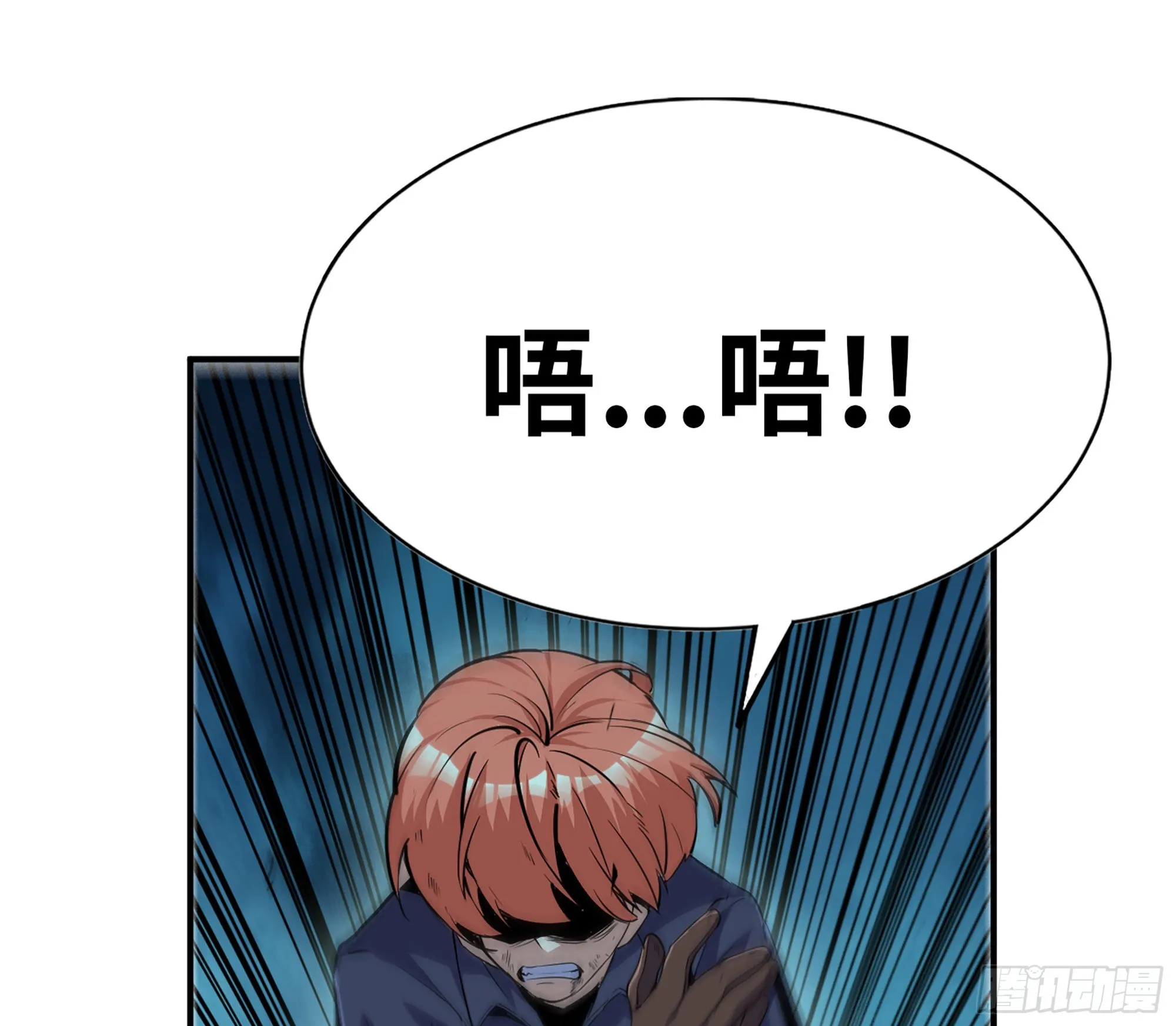 70 诅咒 第82页