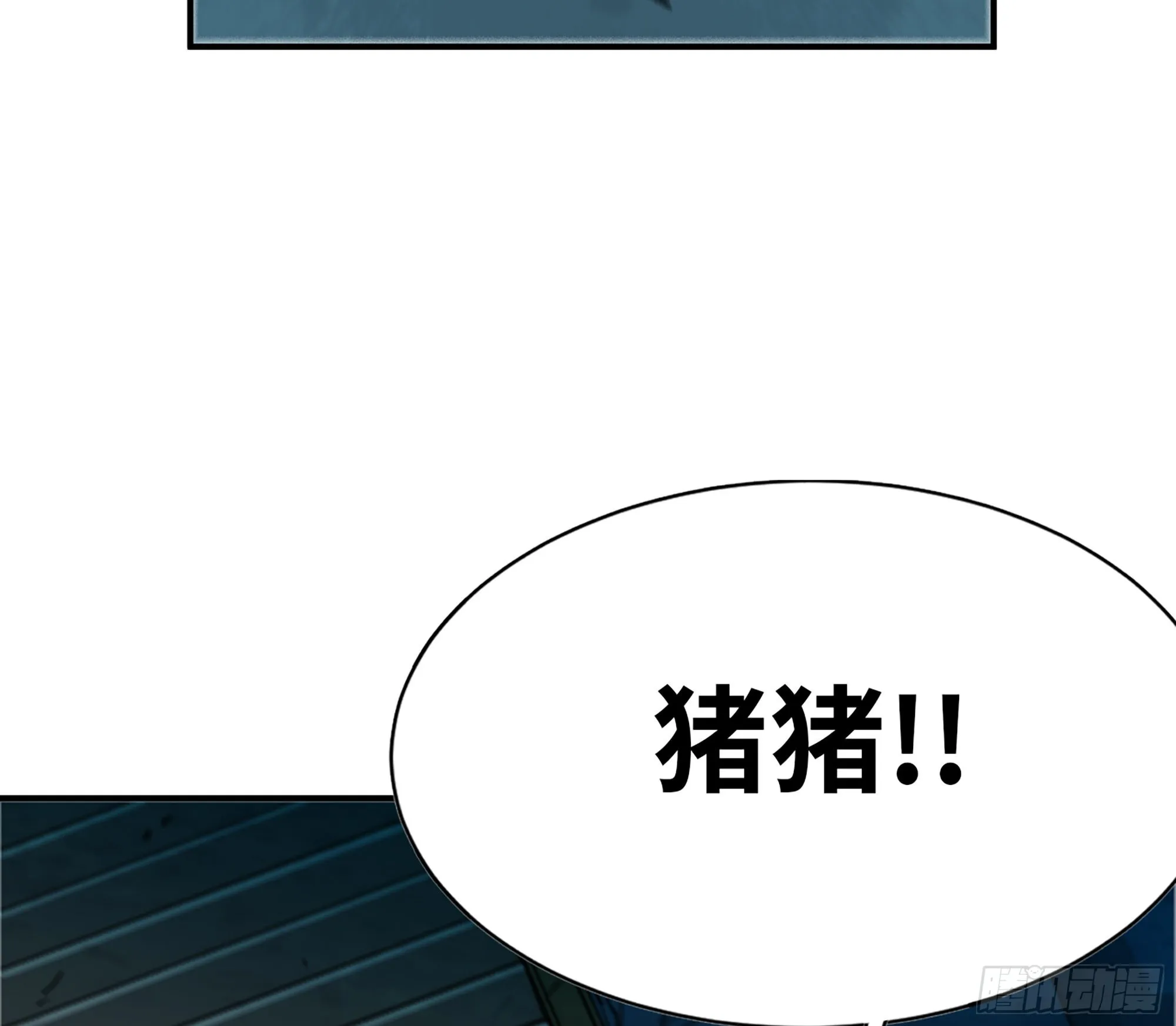 70 诅咒 第84页