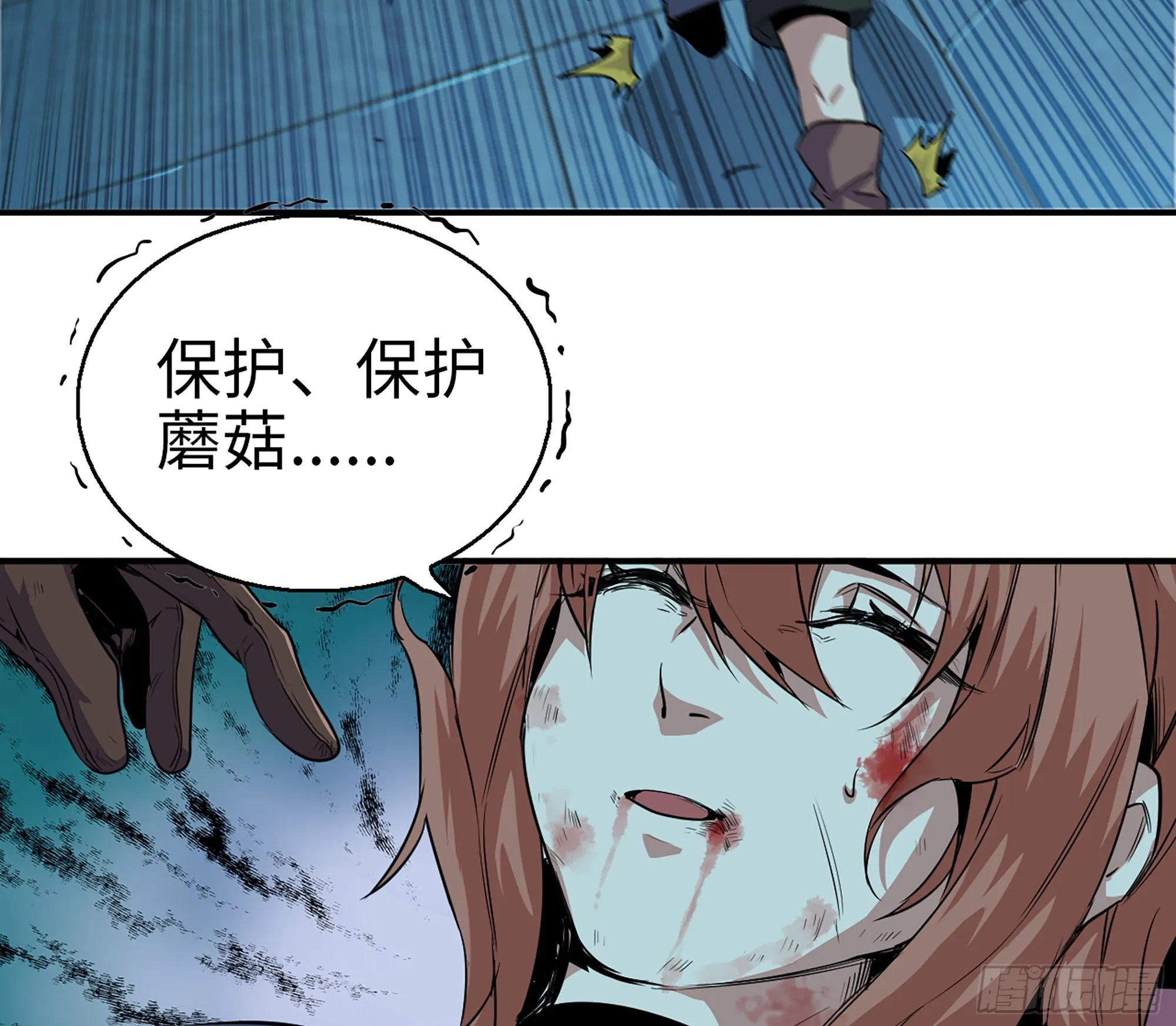 70 诅咒 第86页