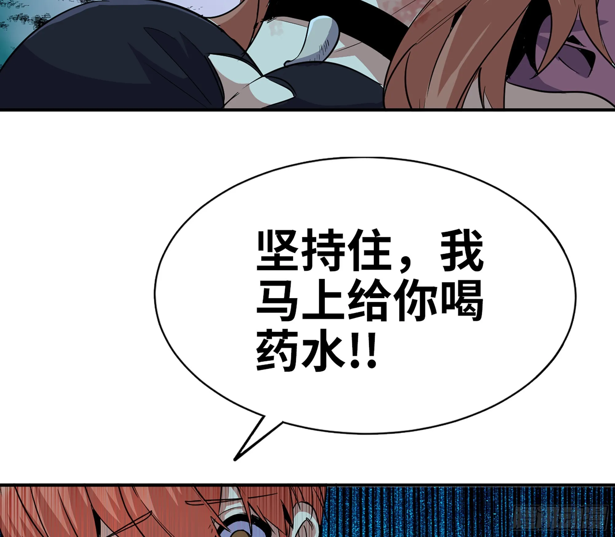 70 诅咒 第87页