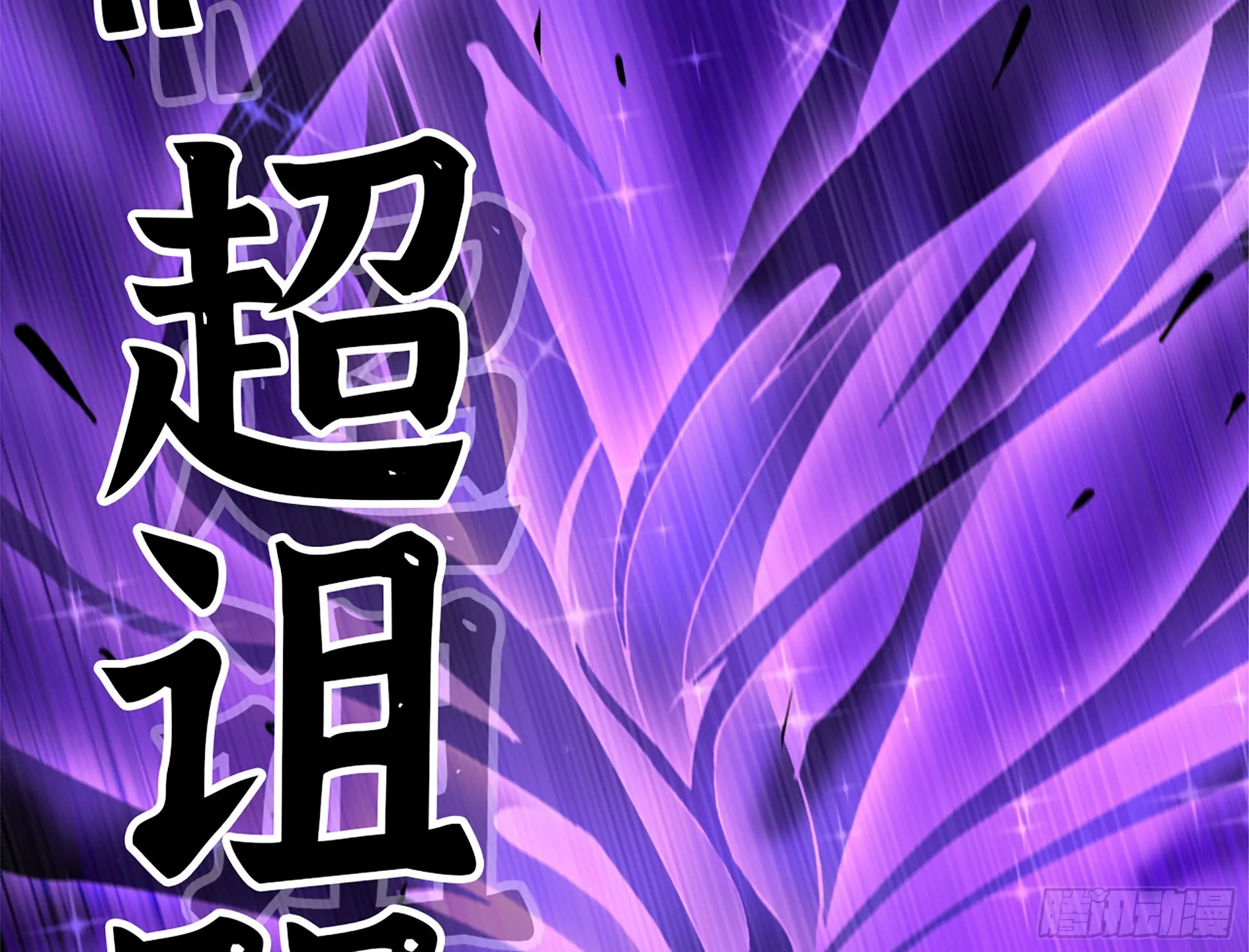 70 诅咒 第116页