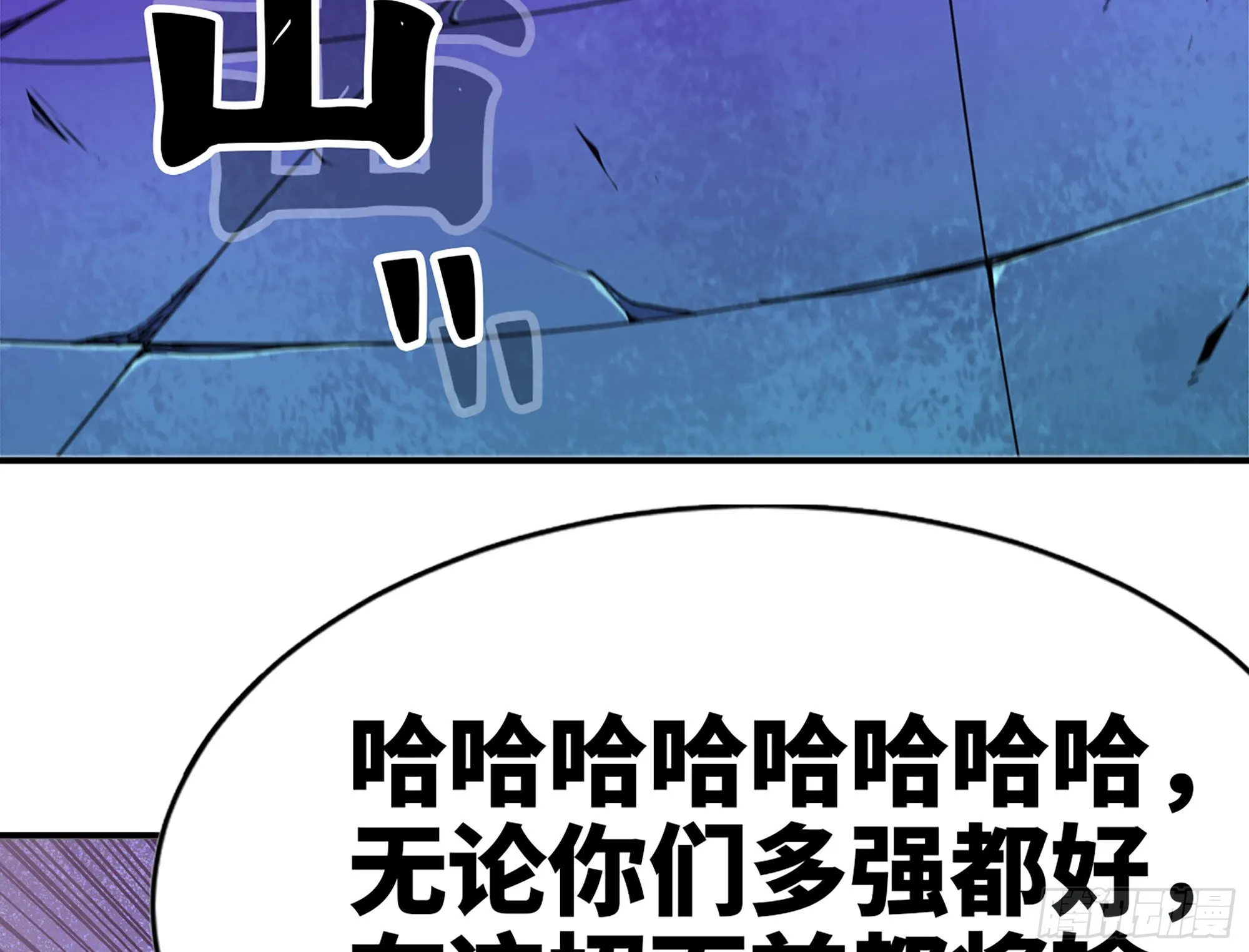 70 诅咒 第118页