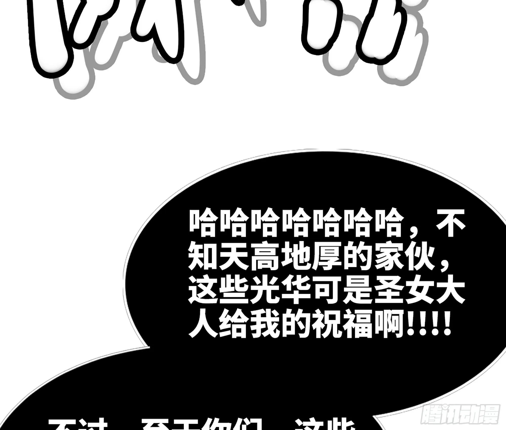 70 诅咒 第132页