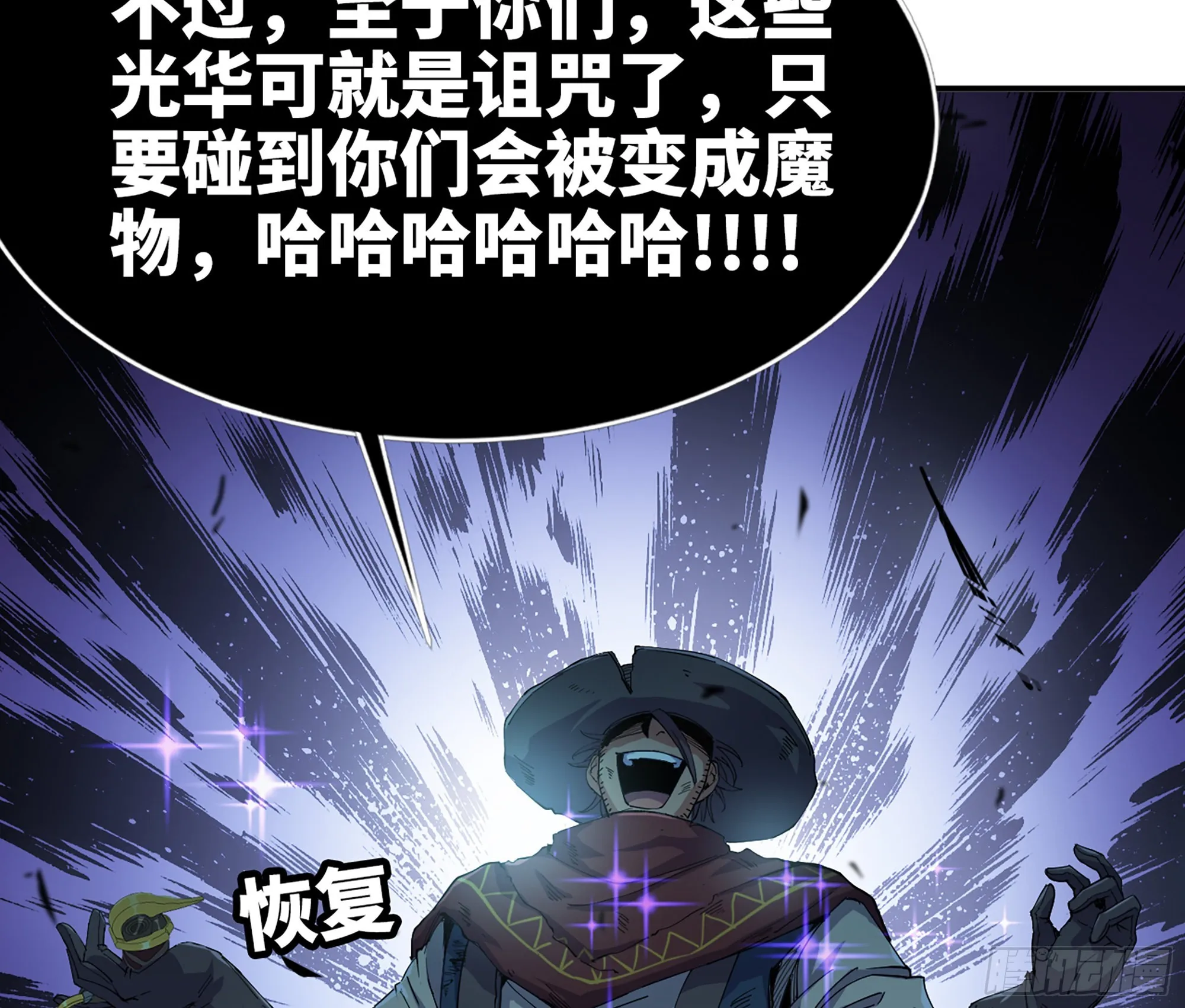 70 诅咒 第133页