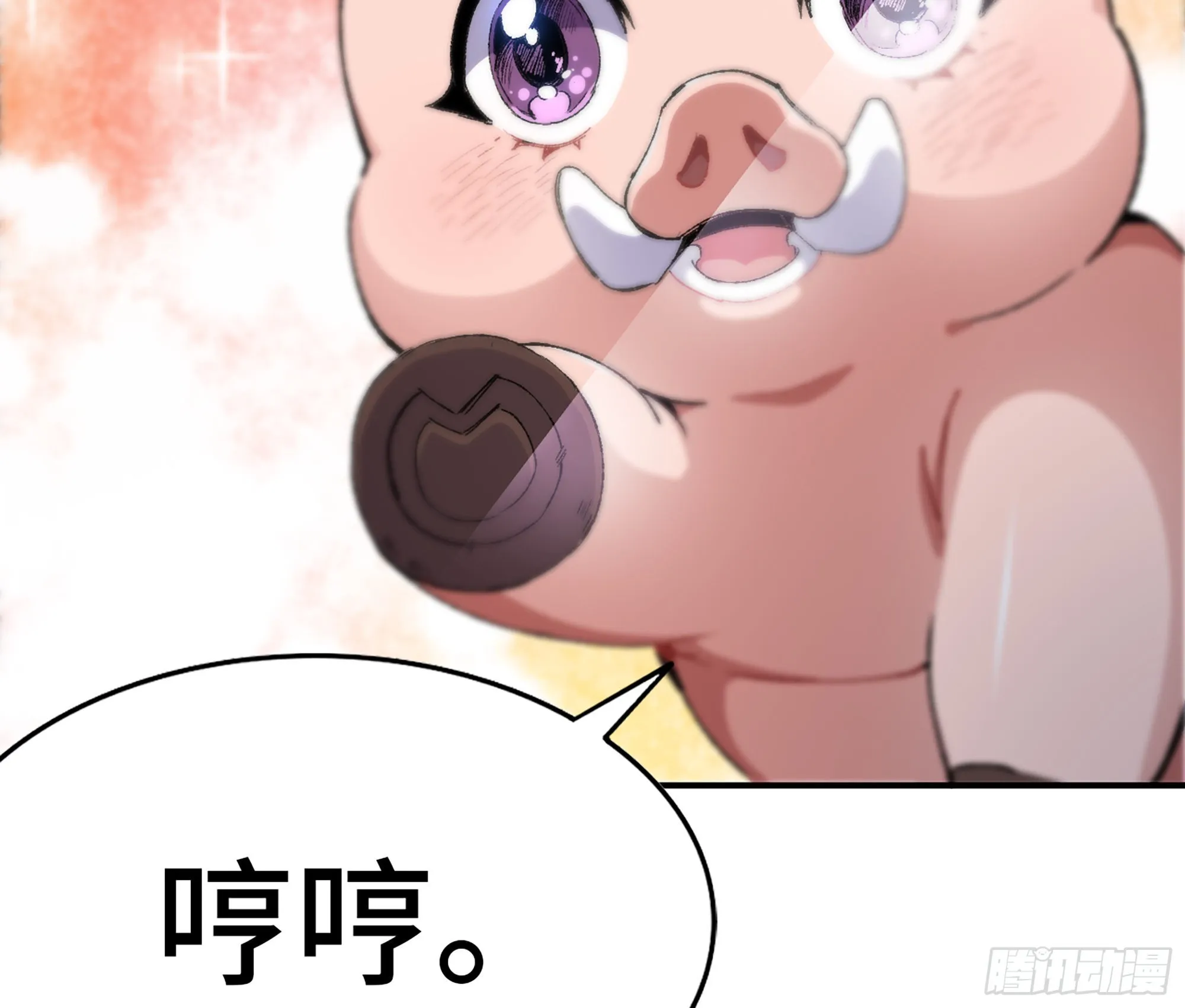 70 诅咒 第143页