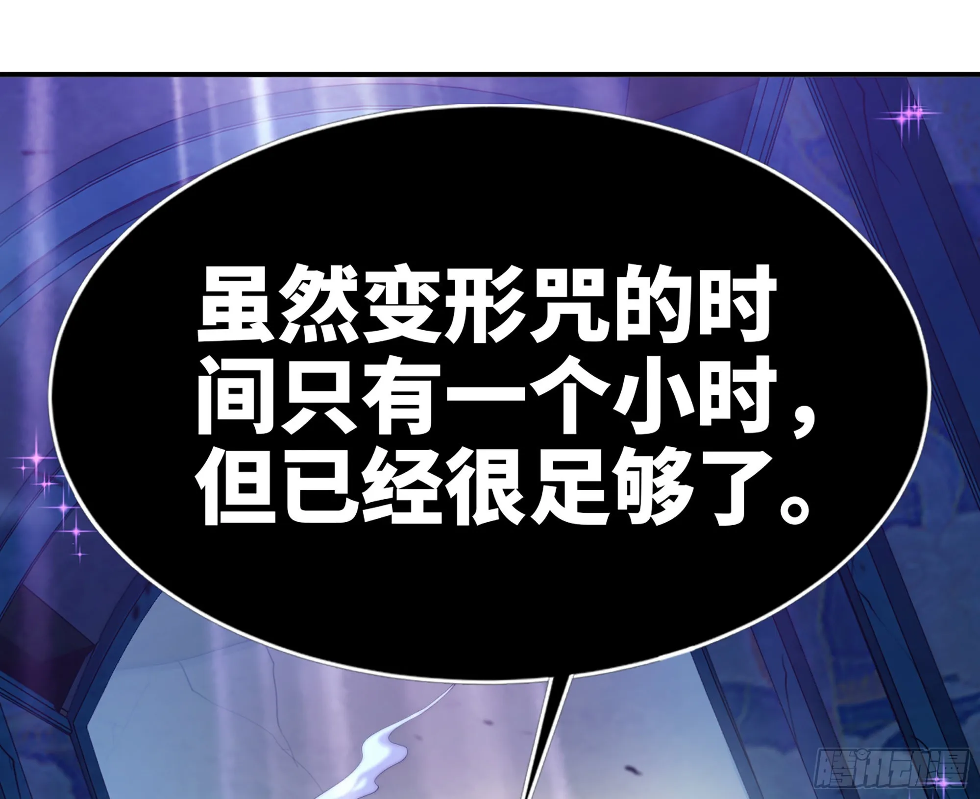 70 诅咒 第146页