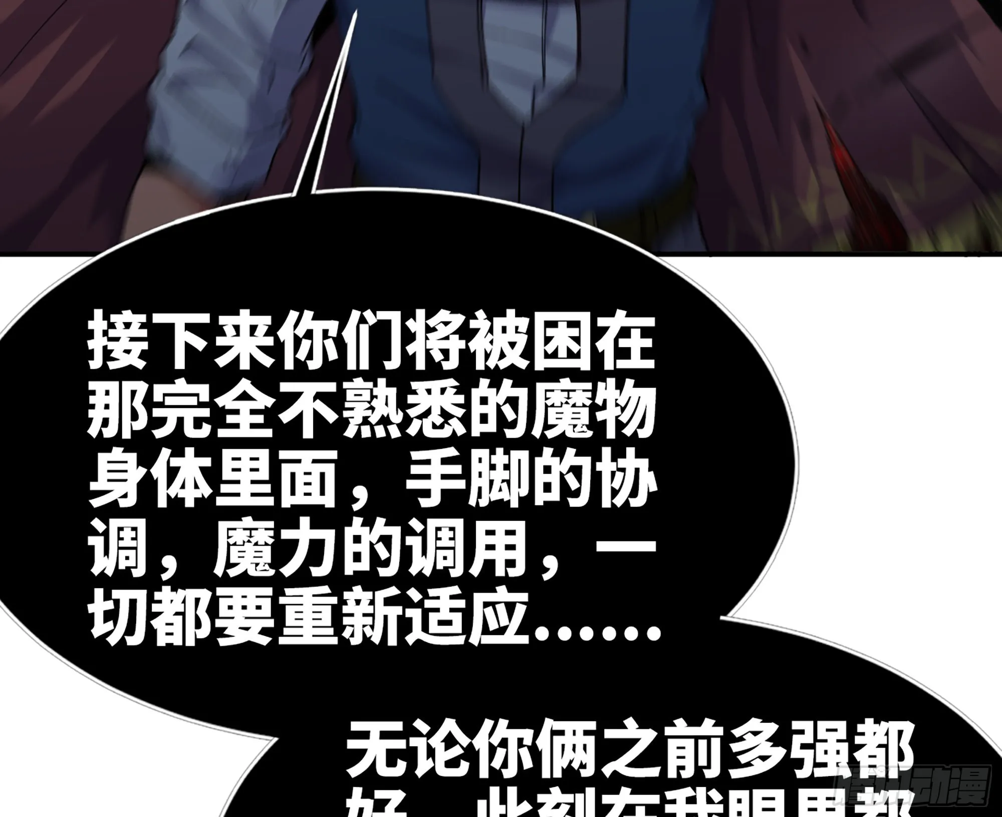 70 诅咒 第151页