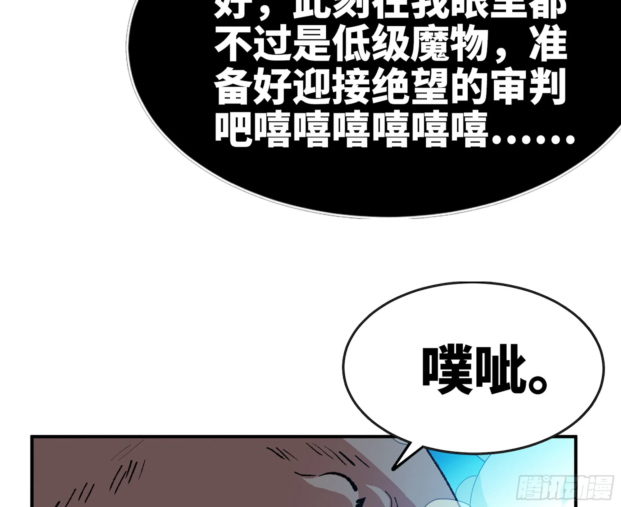 70 诅咒 第152页