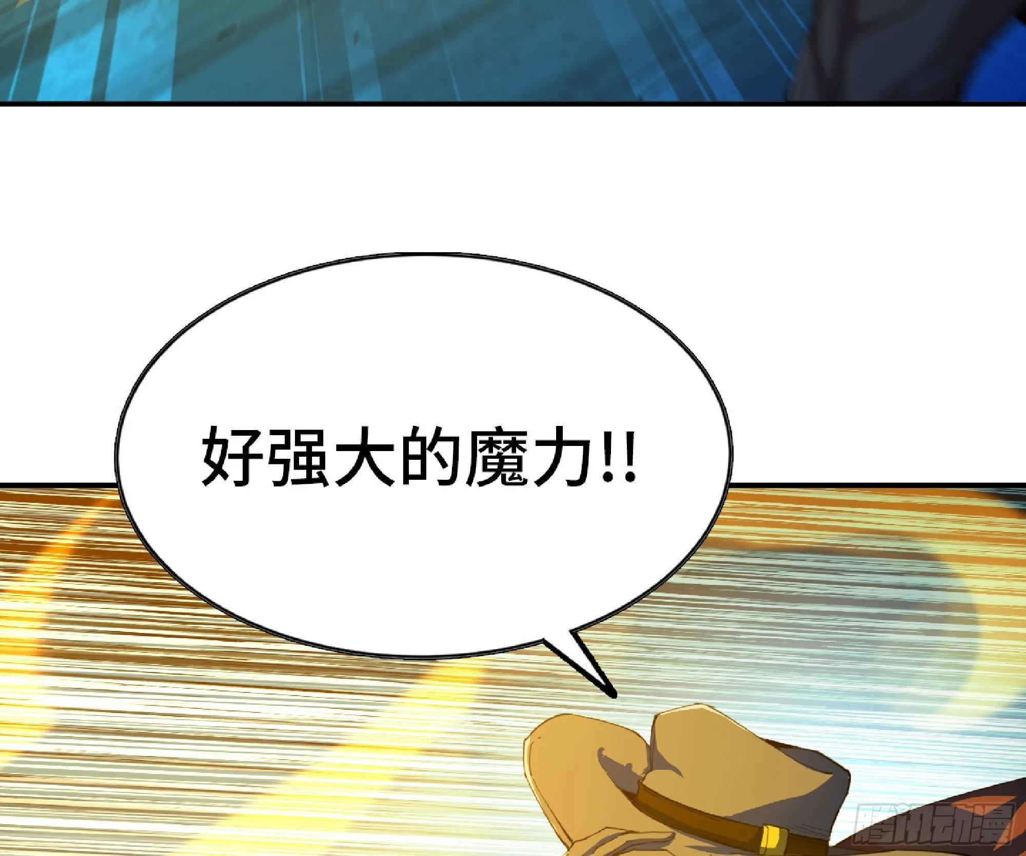 68 到达宝藏 第4页