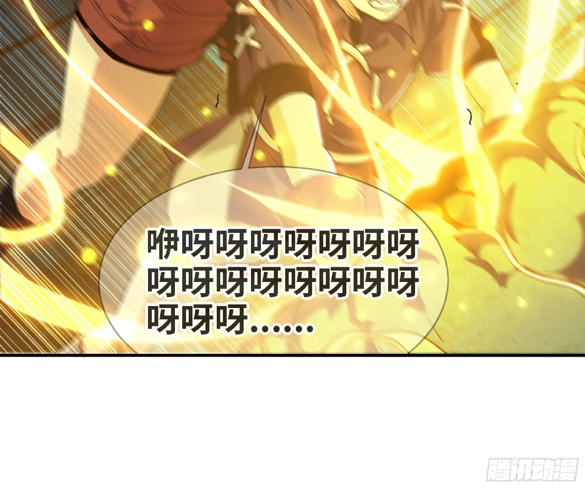 68 到达宝藏 第17页