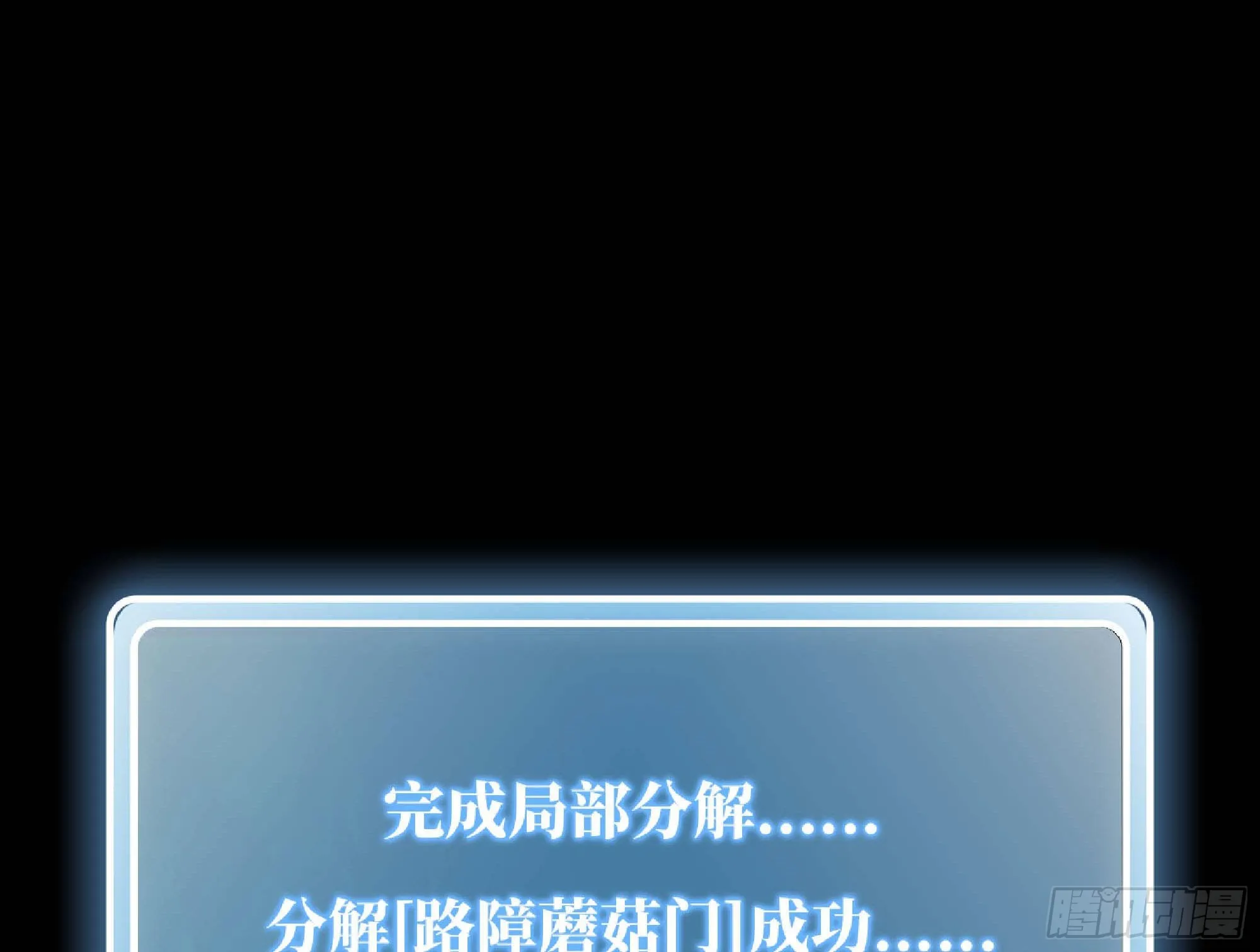68 到达宝藏 第39页