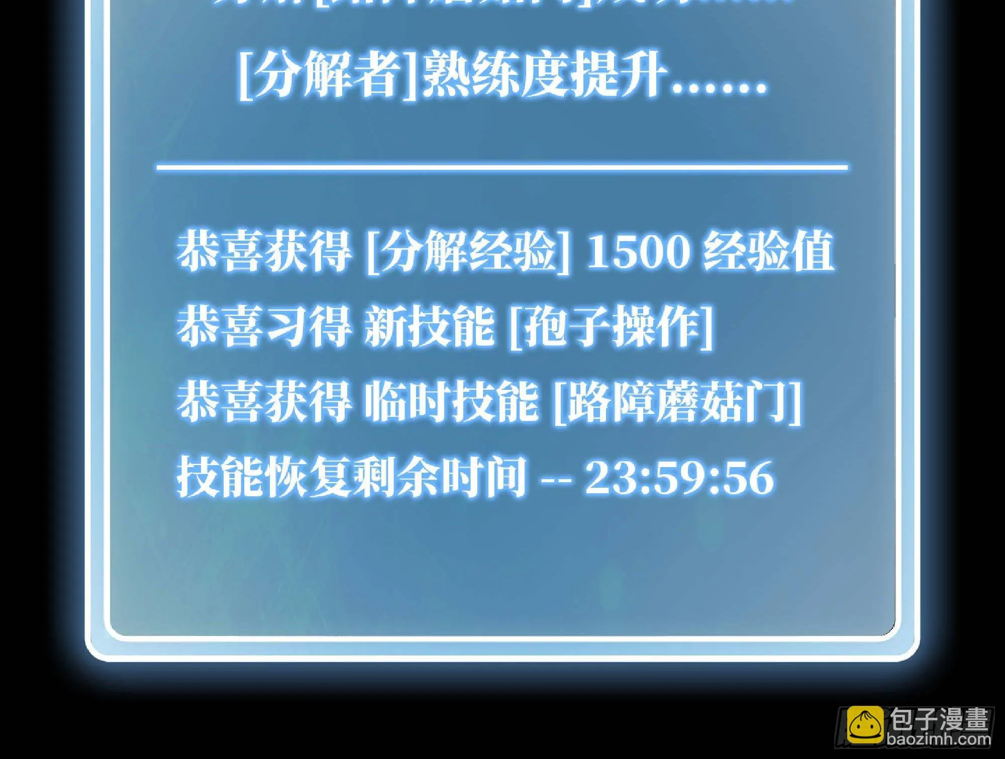 68 到达宝藏 第40页