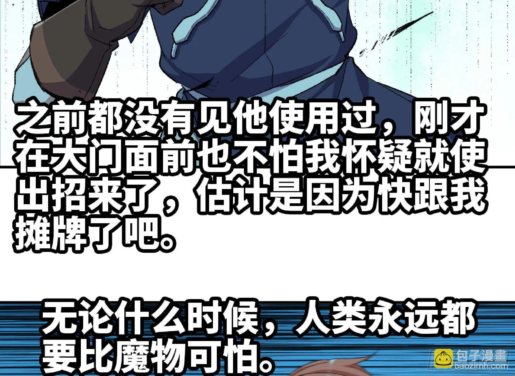 68 到达宝藏 第52页