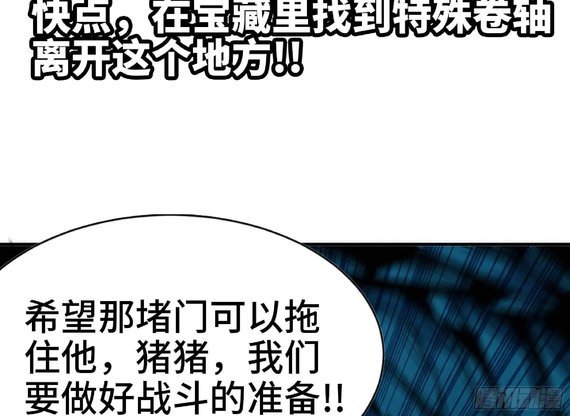 68 到达宝藏 第54页