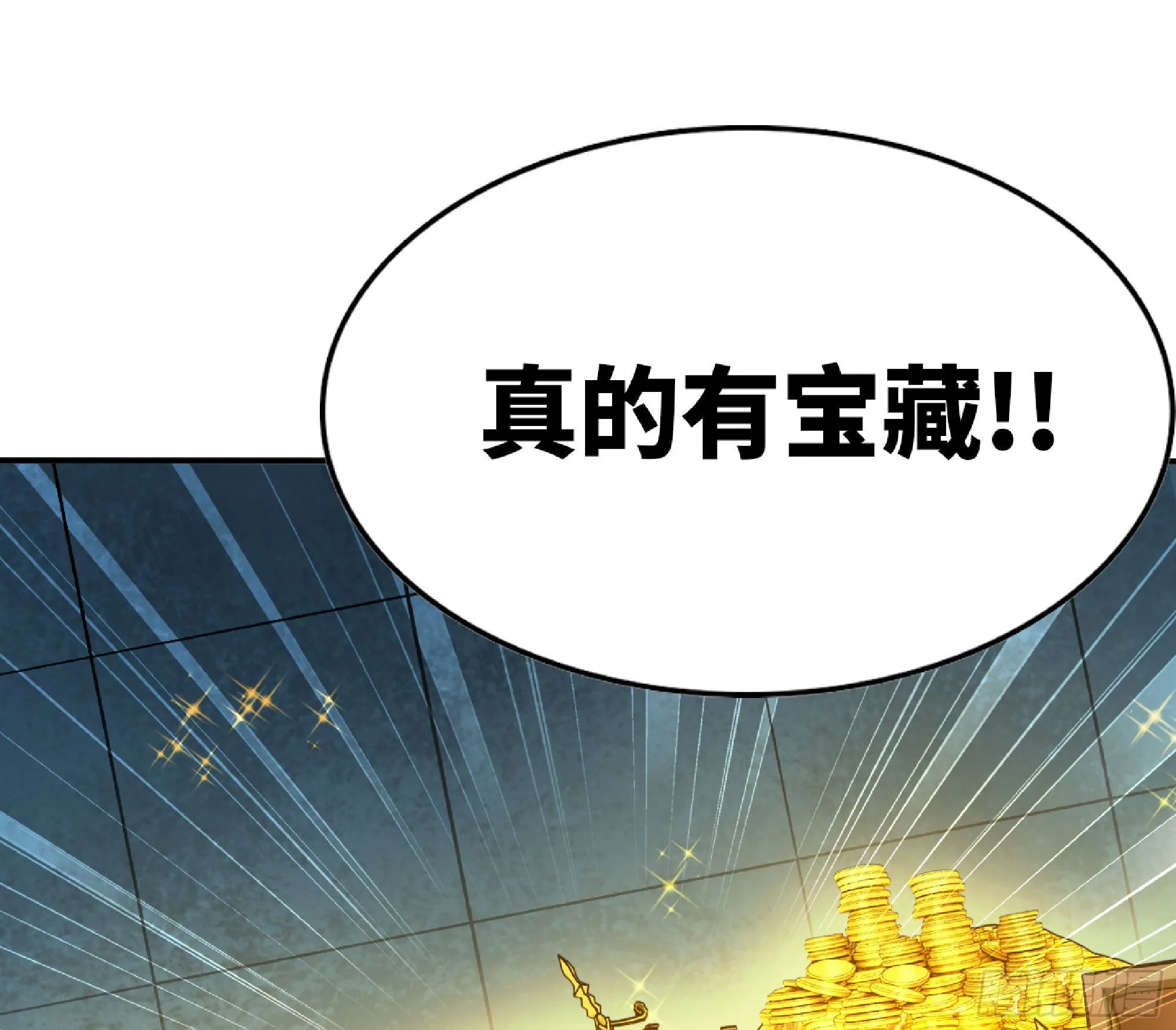 68 到达宝藏 第73页