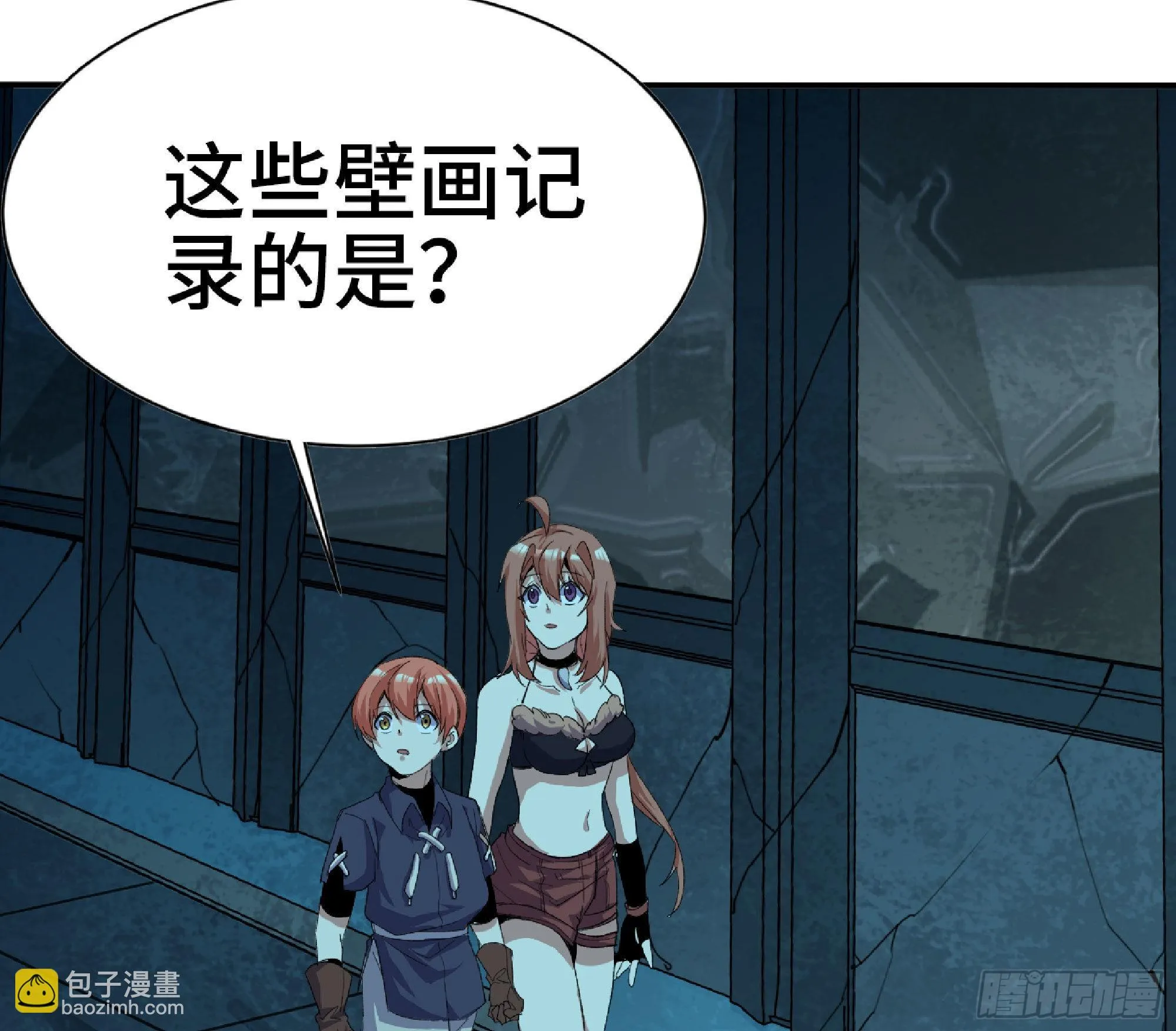 68 到达宝藏 第79页