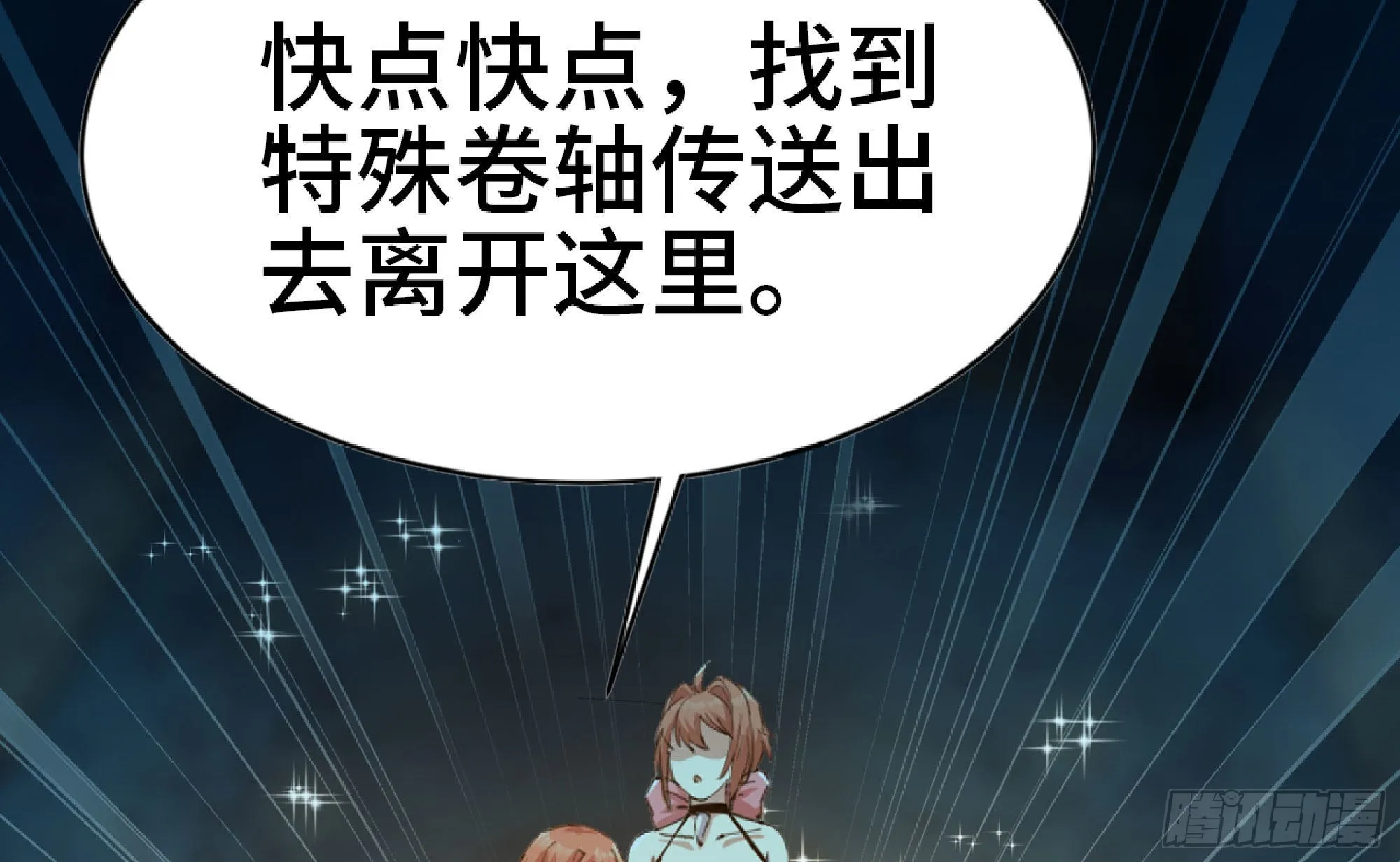 68 到达宝藏 第102页