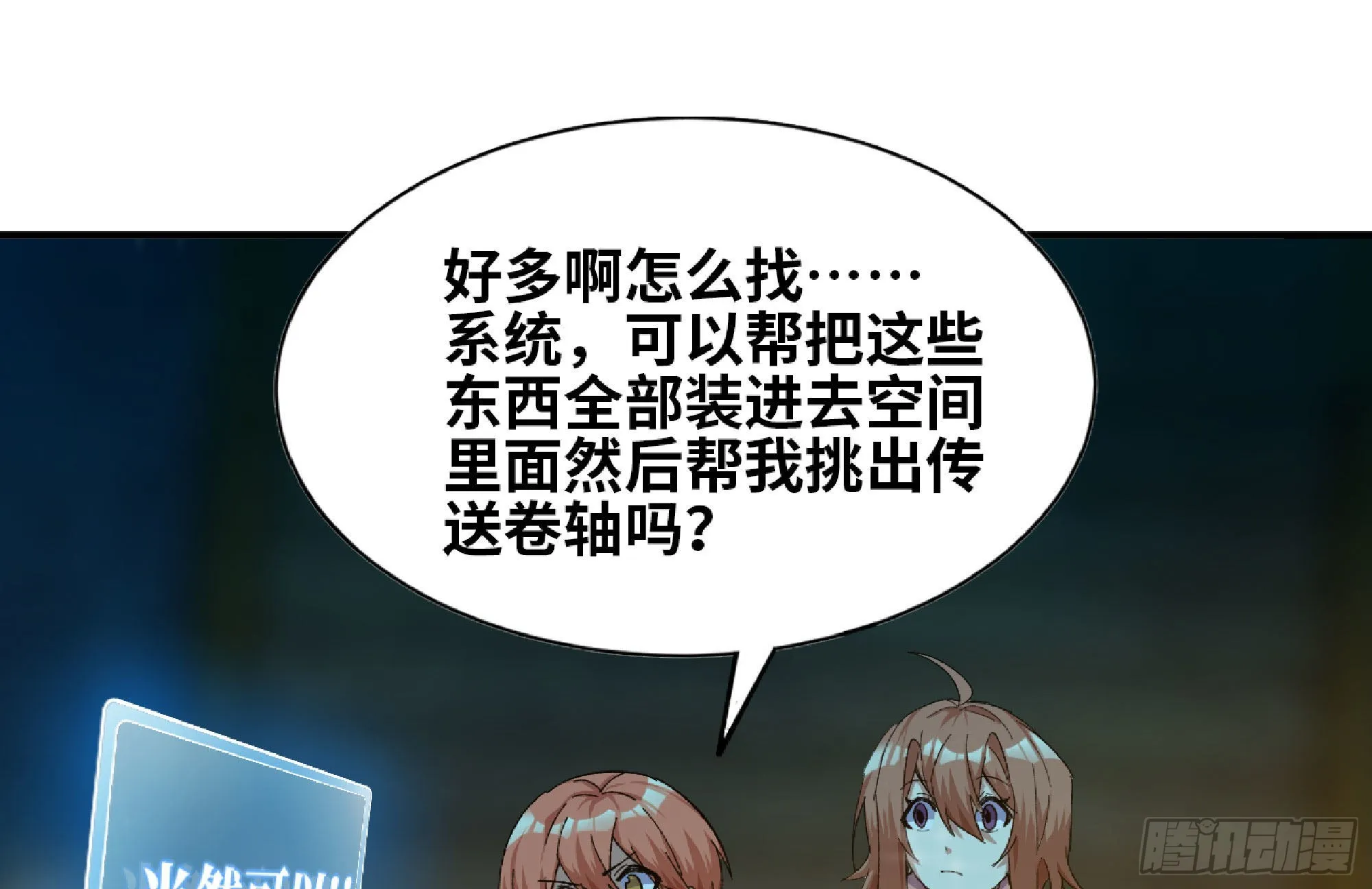 68 到达宝藏 第105页