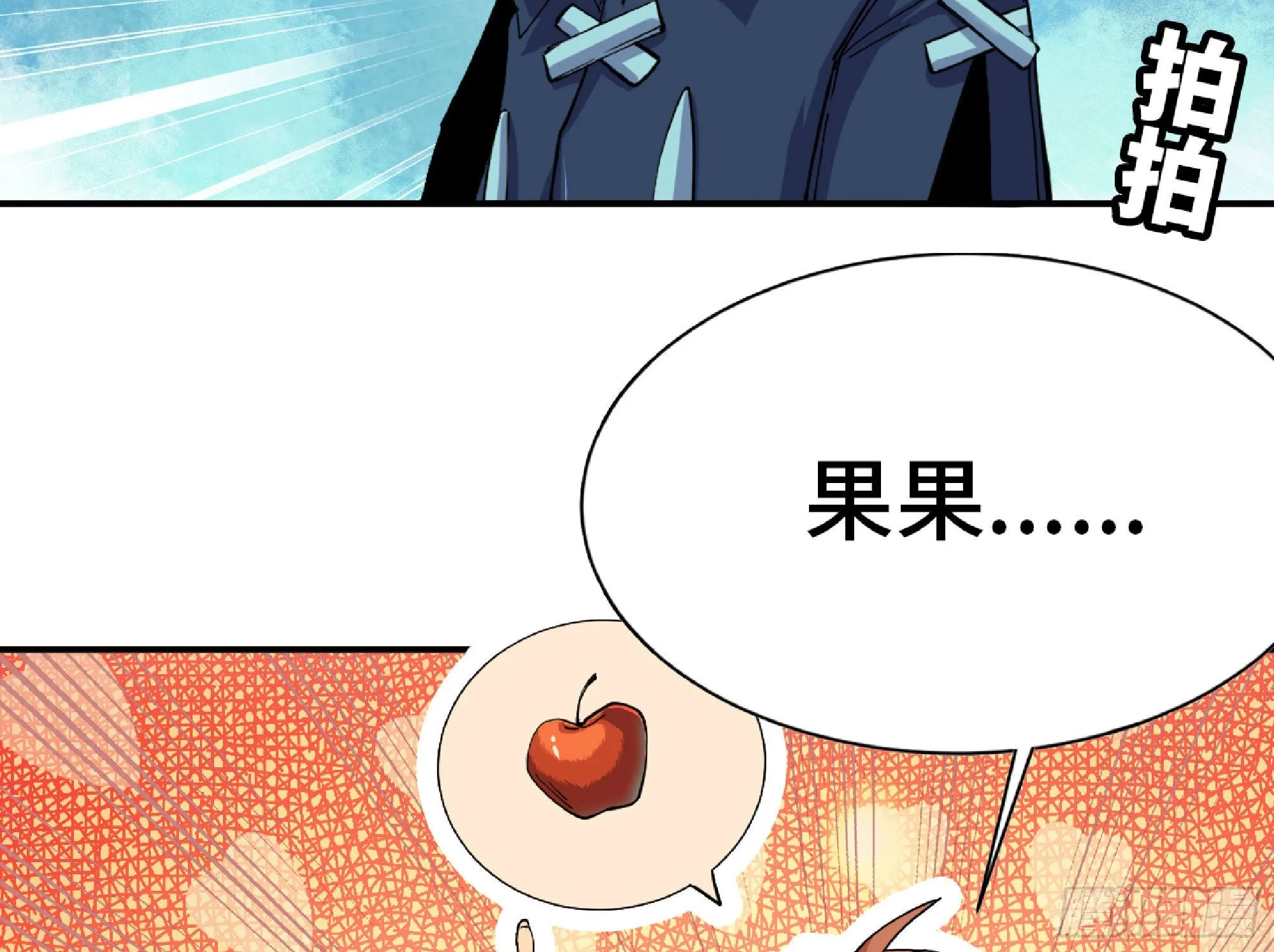 67 路障蘑菇门 第3页