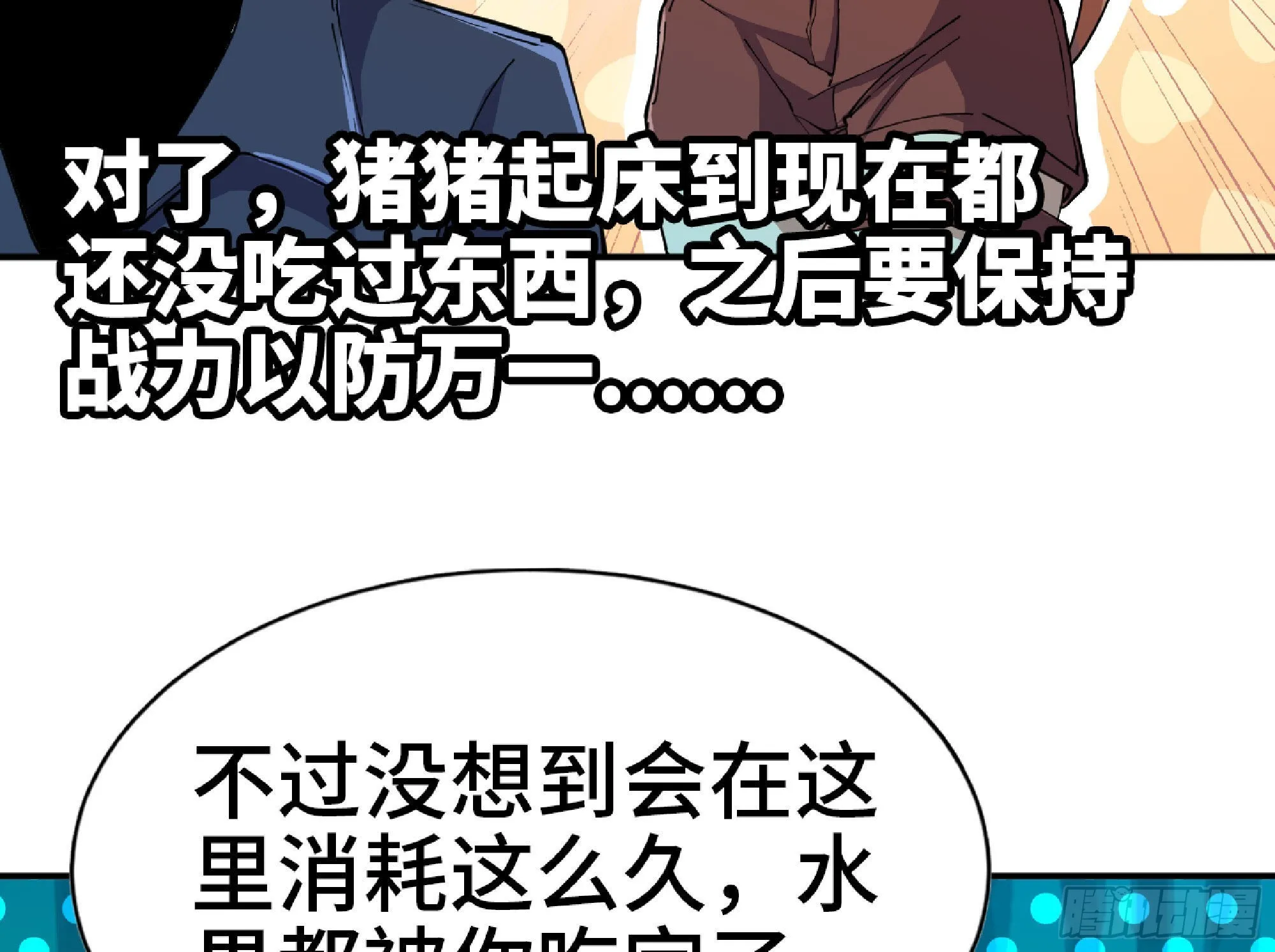 67 路障蘑菇门 第5页