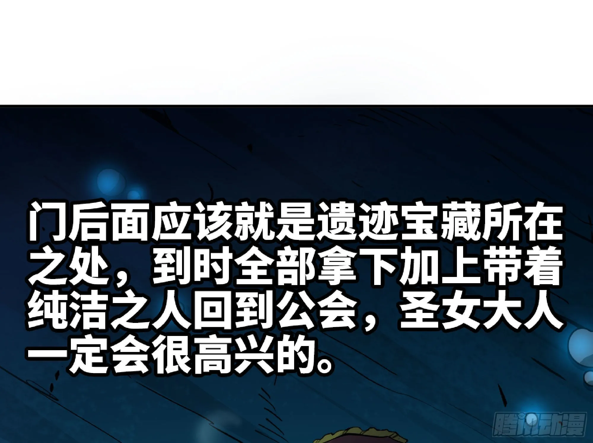 67 路障蘑菇门 第10页