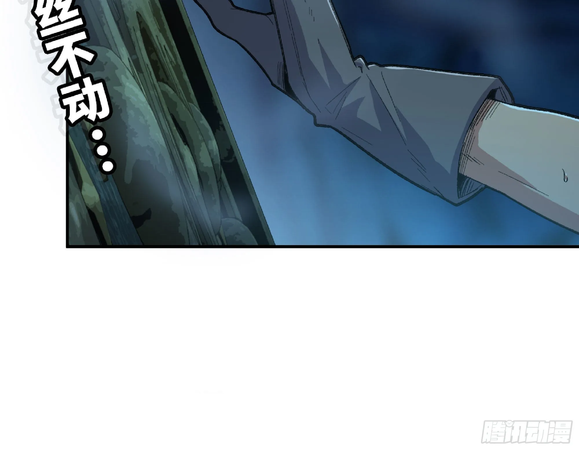 67 路障蘑菇门 第23页