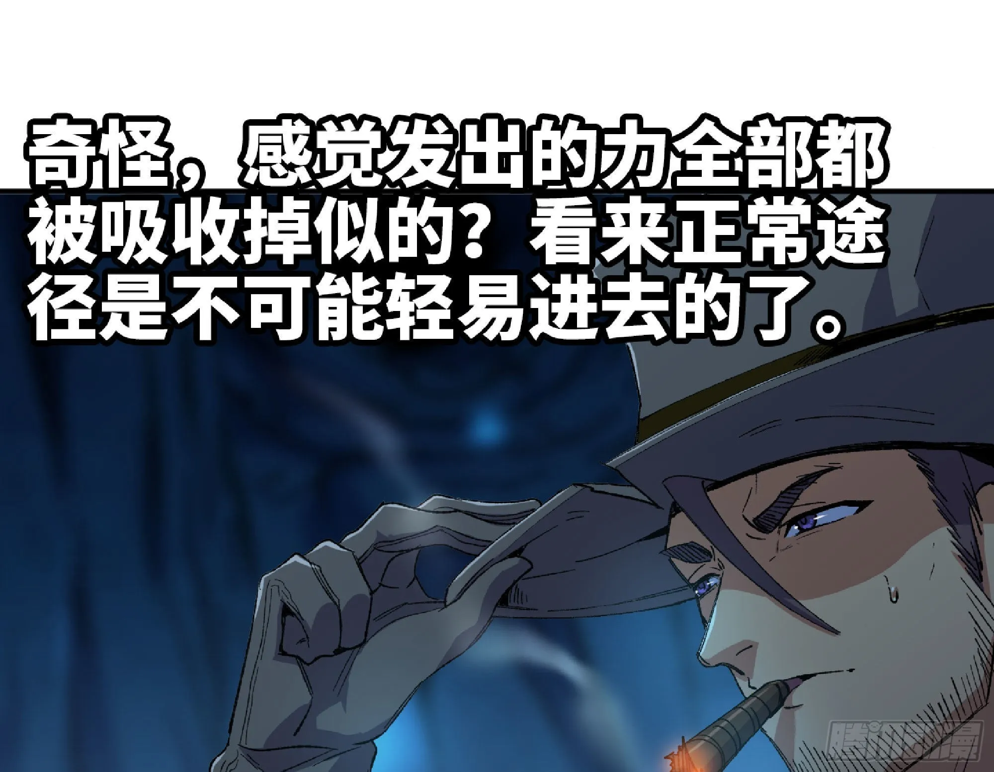 67 路障蘑菇门 第24页