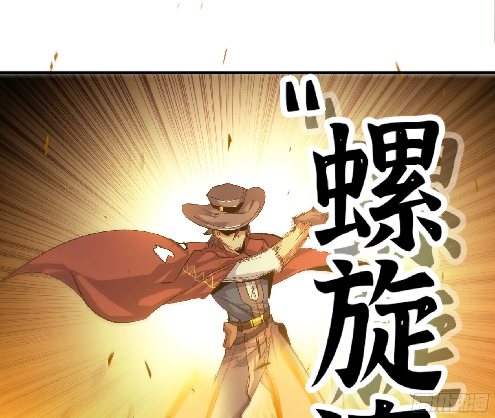 67 路障蘑菇门 第34页