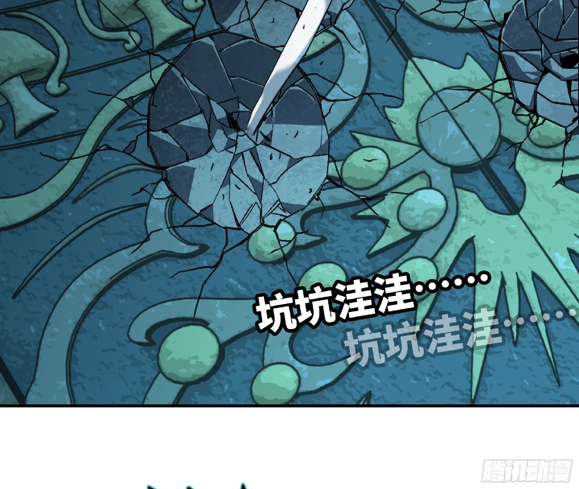 67 路障蘑菇门 第43页