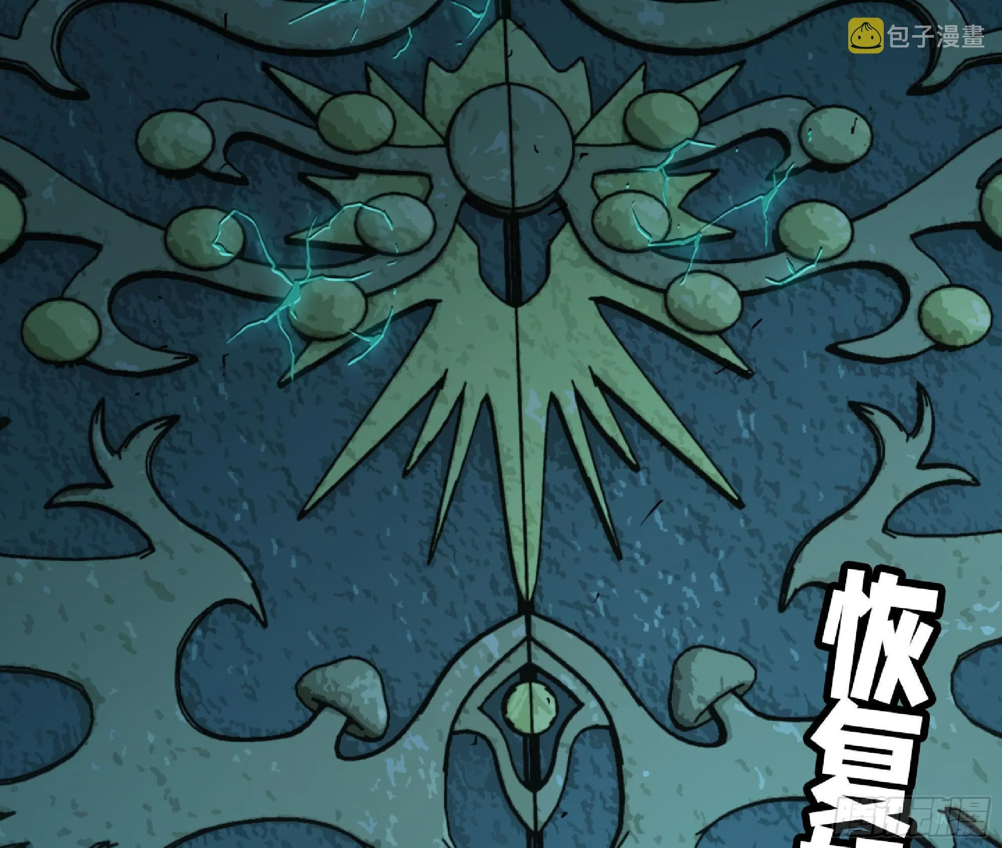 67 路障蘑菇门 第48页