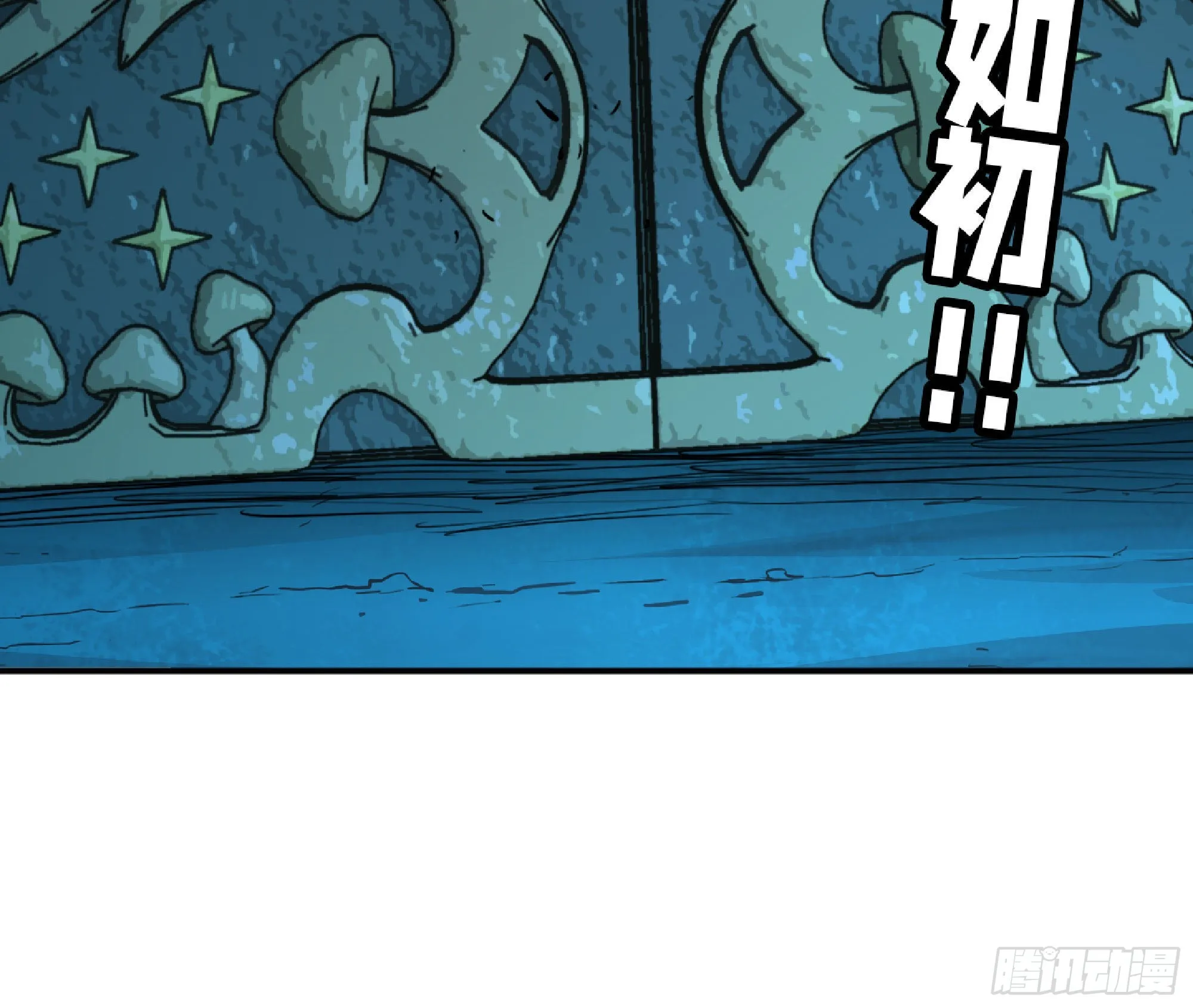 67 路障蘑菇门 第49页