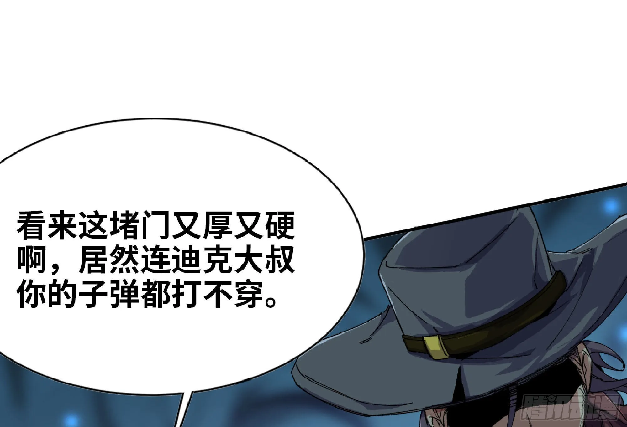 67 路障蘑菇门 第50页