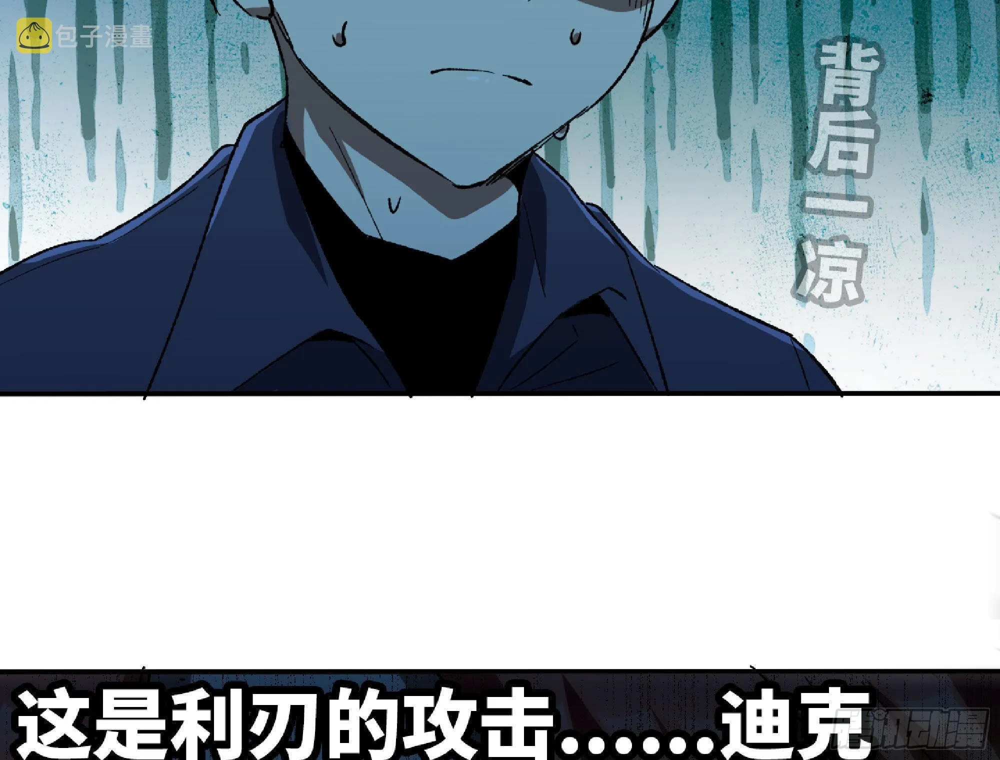 67 路障蘑菇门 第67页