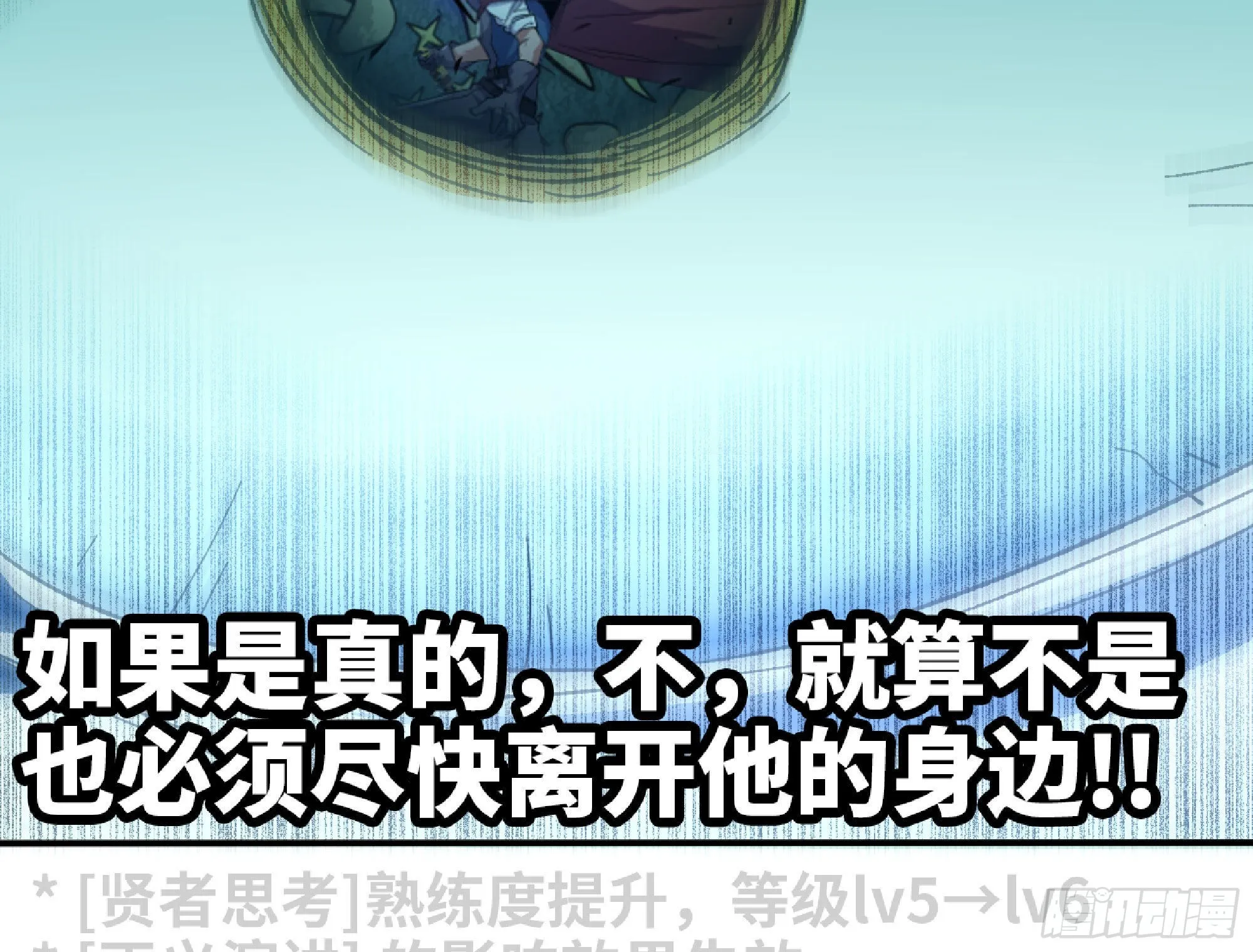 67 路障蘑菇门 第69页