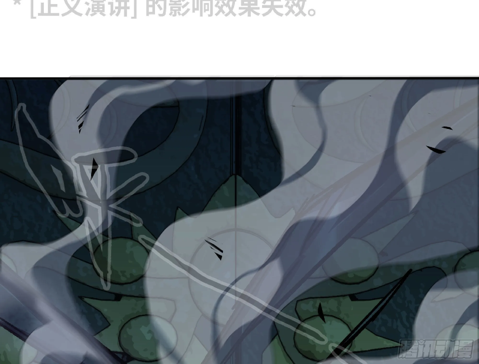 67 路障蘑菇门 第70页
