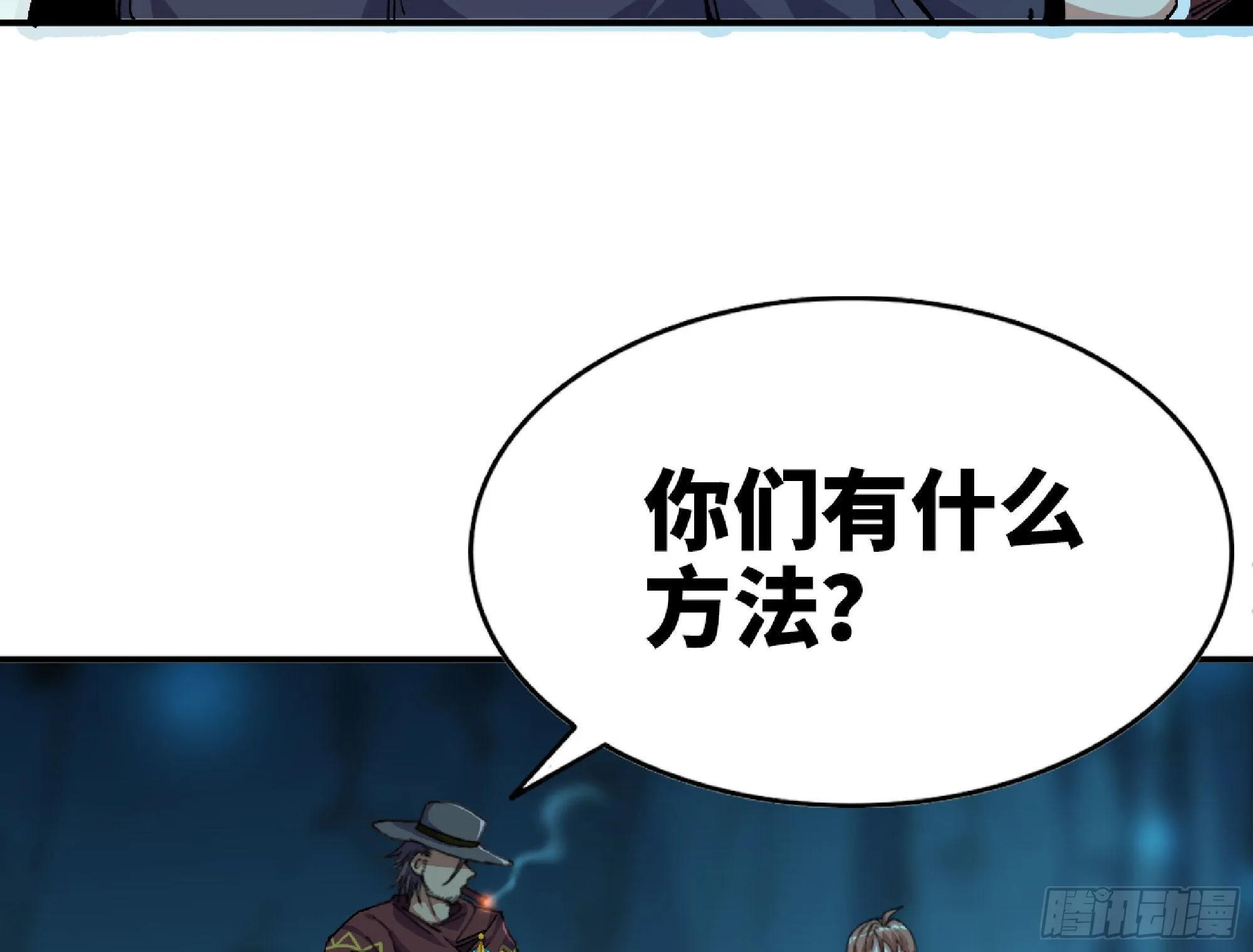 67 路障蘑菇门 第80页