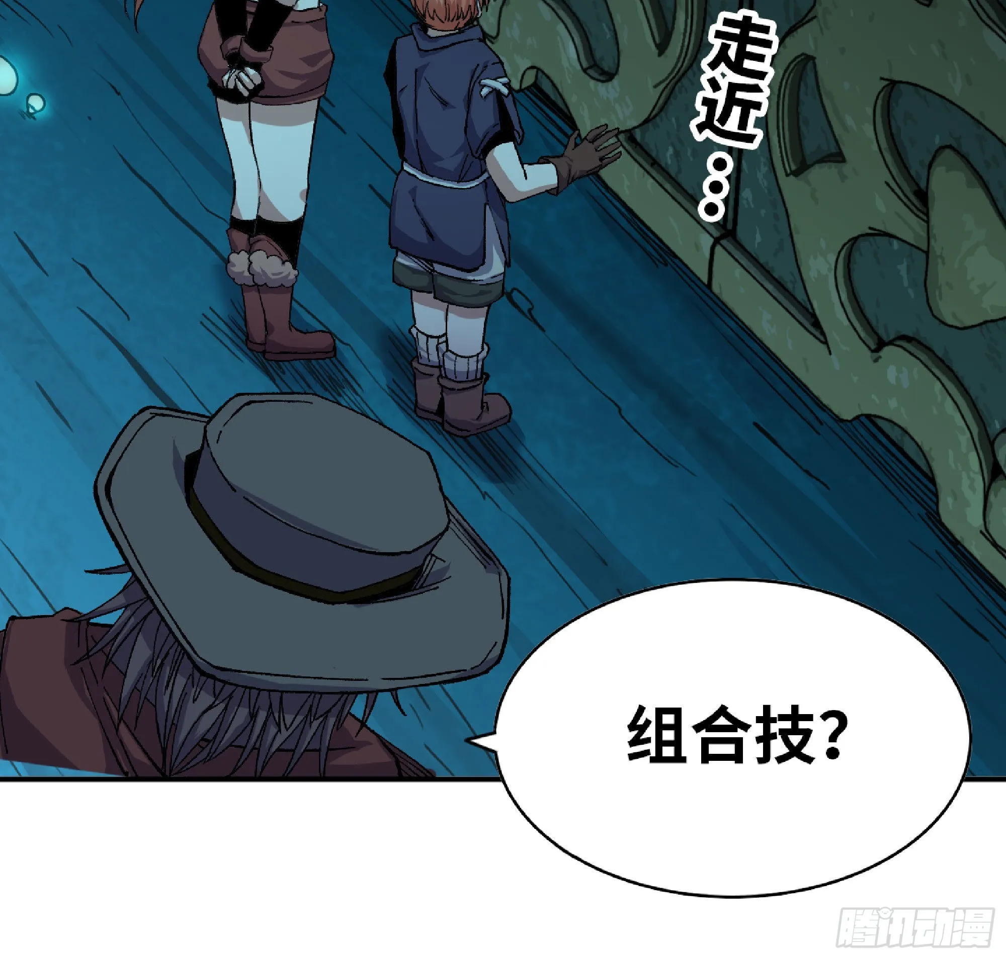 67 路障蘑菇门 第83页