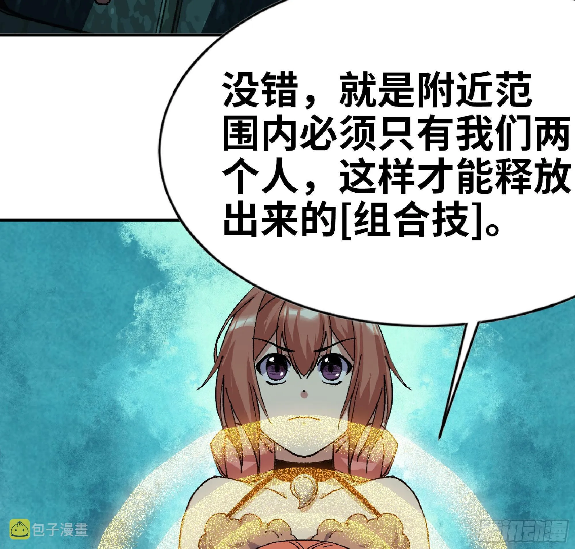 67 路障蘑菇门 第85页