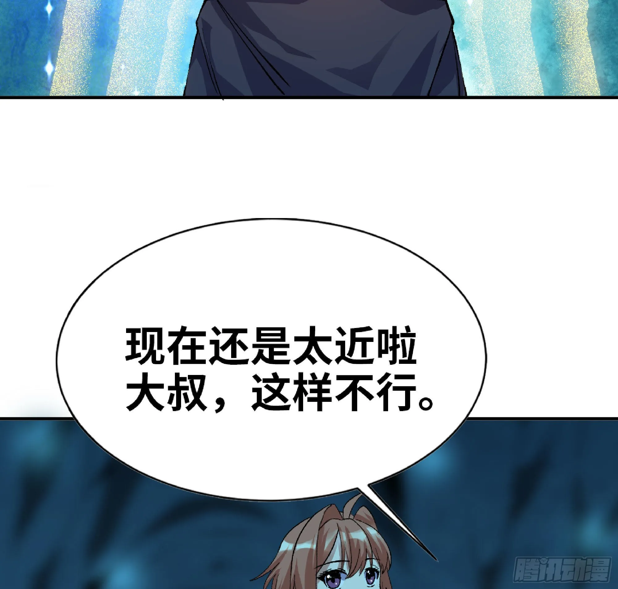 67 路障蘑菇门 第87页