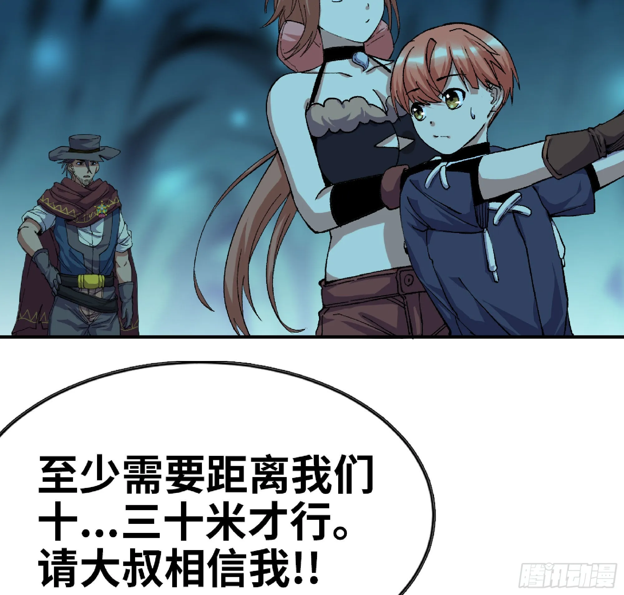 67 路障蘑菇门 第88页