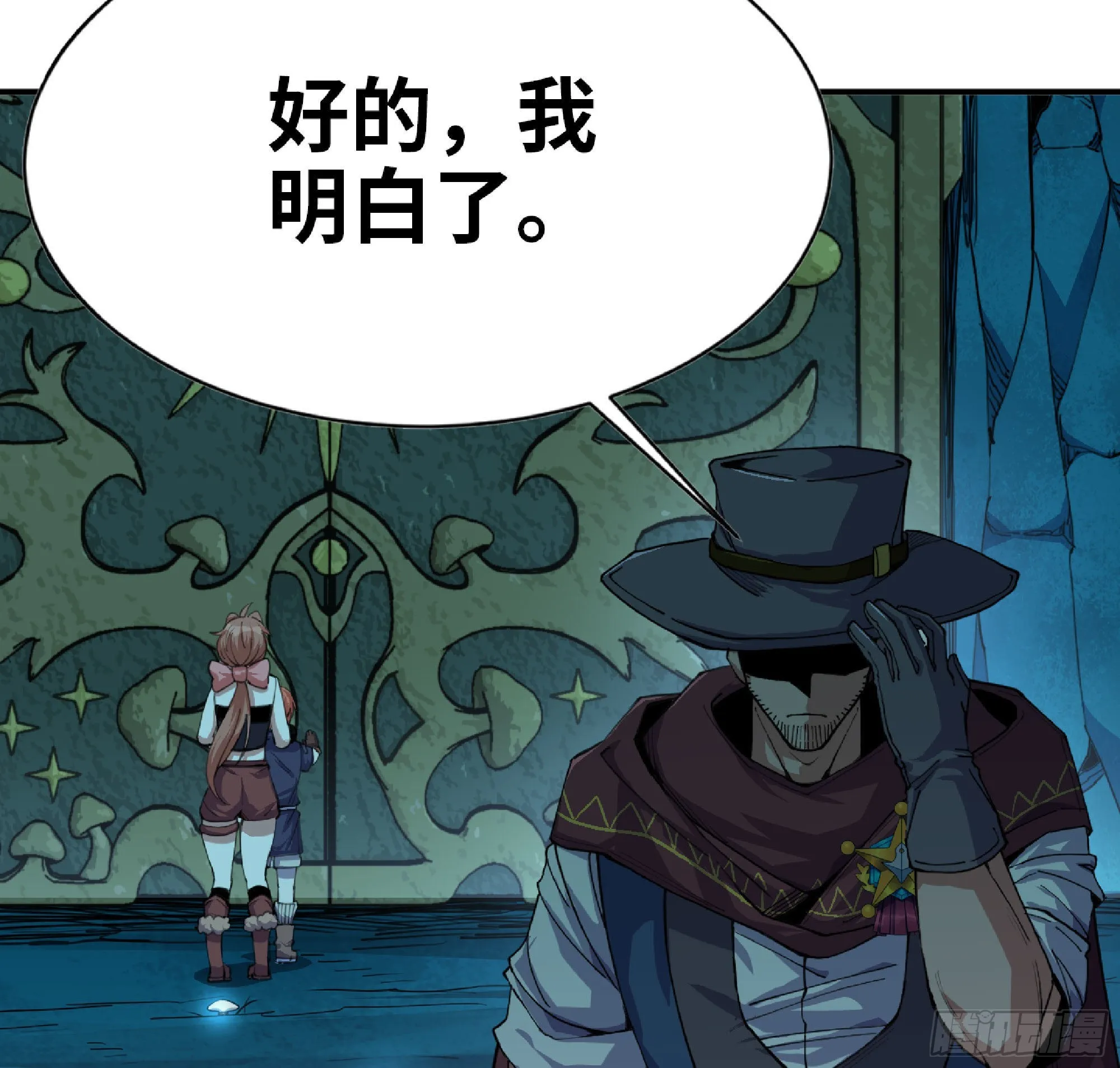 67 路障蘑菇门 第91页