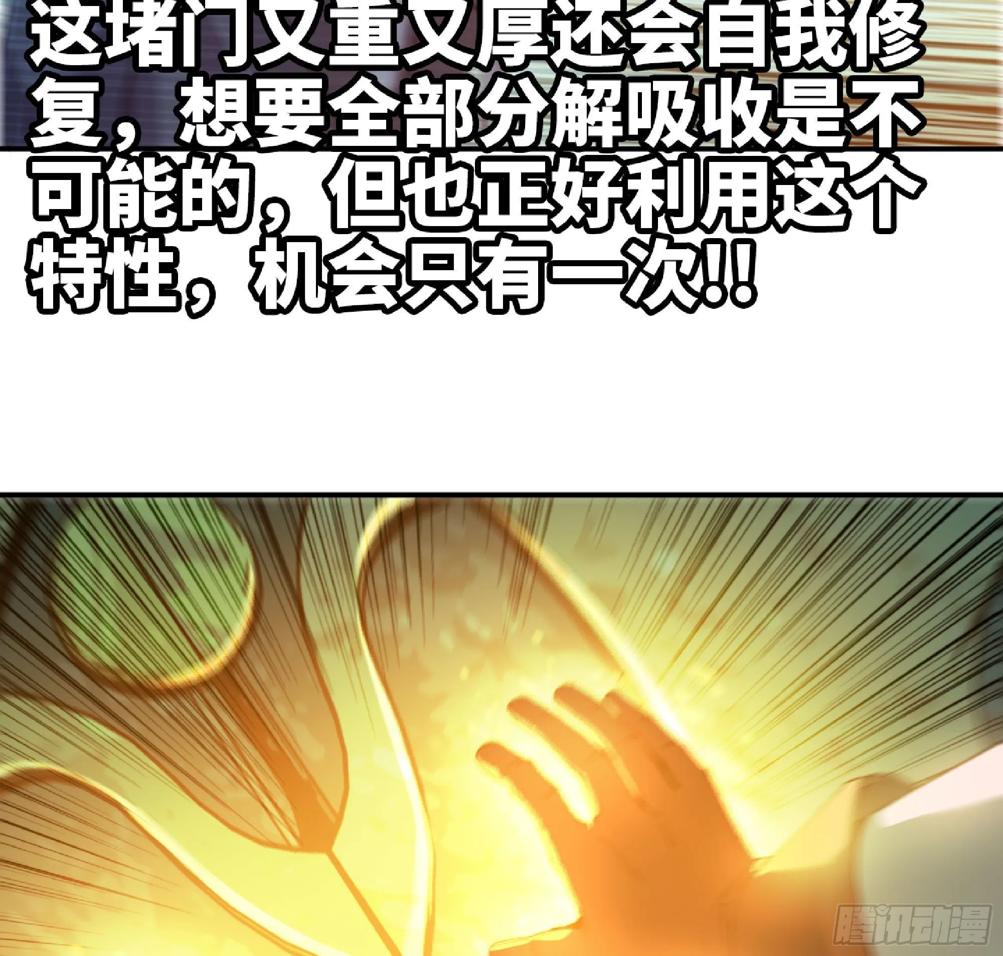 67 路障蘑菇门 第96页