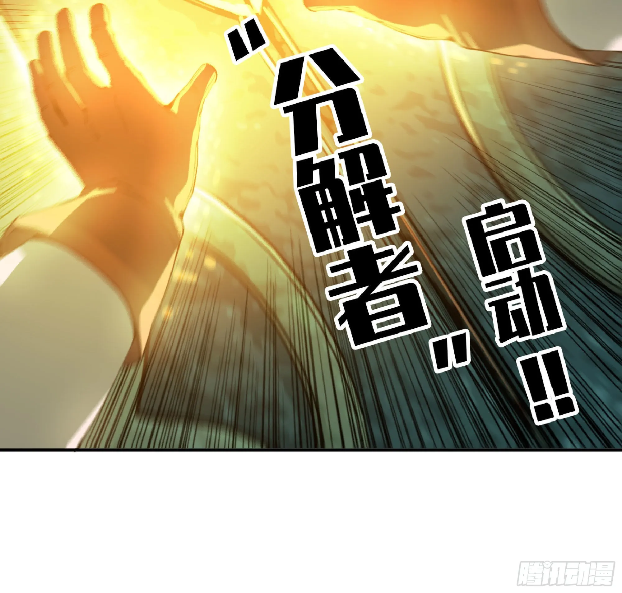 67 路障蘑菇门 第97页