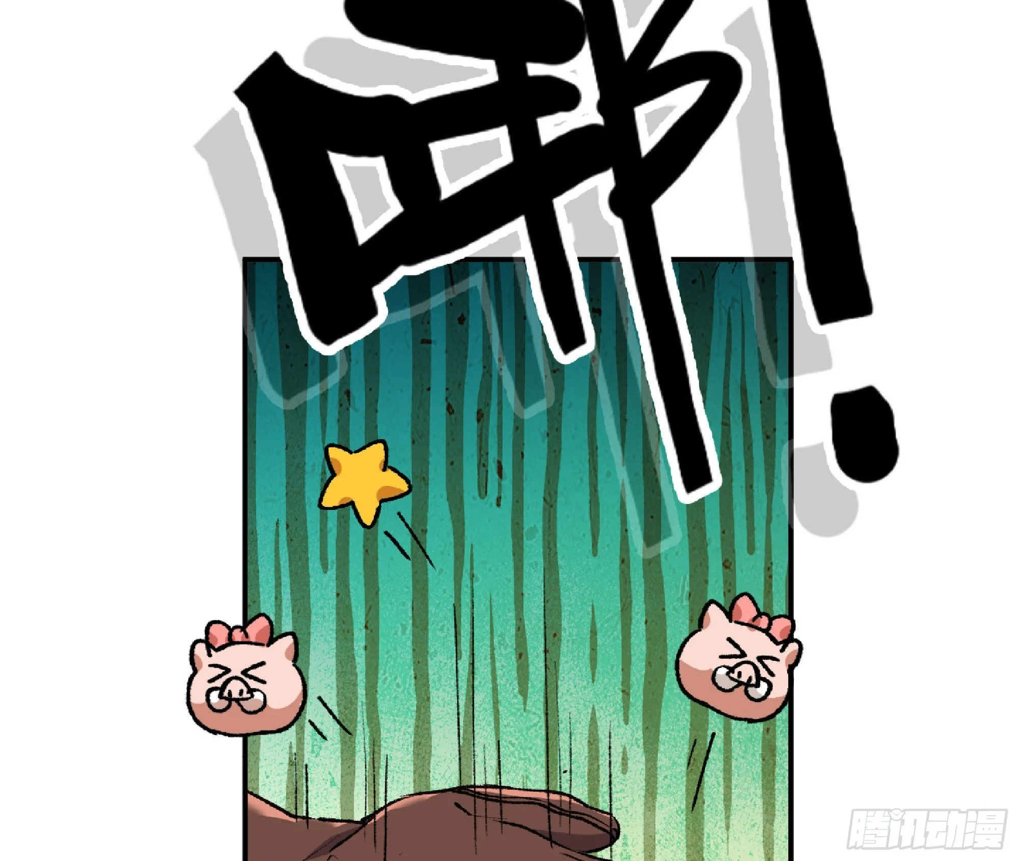64 公会 第32页