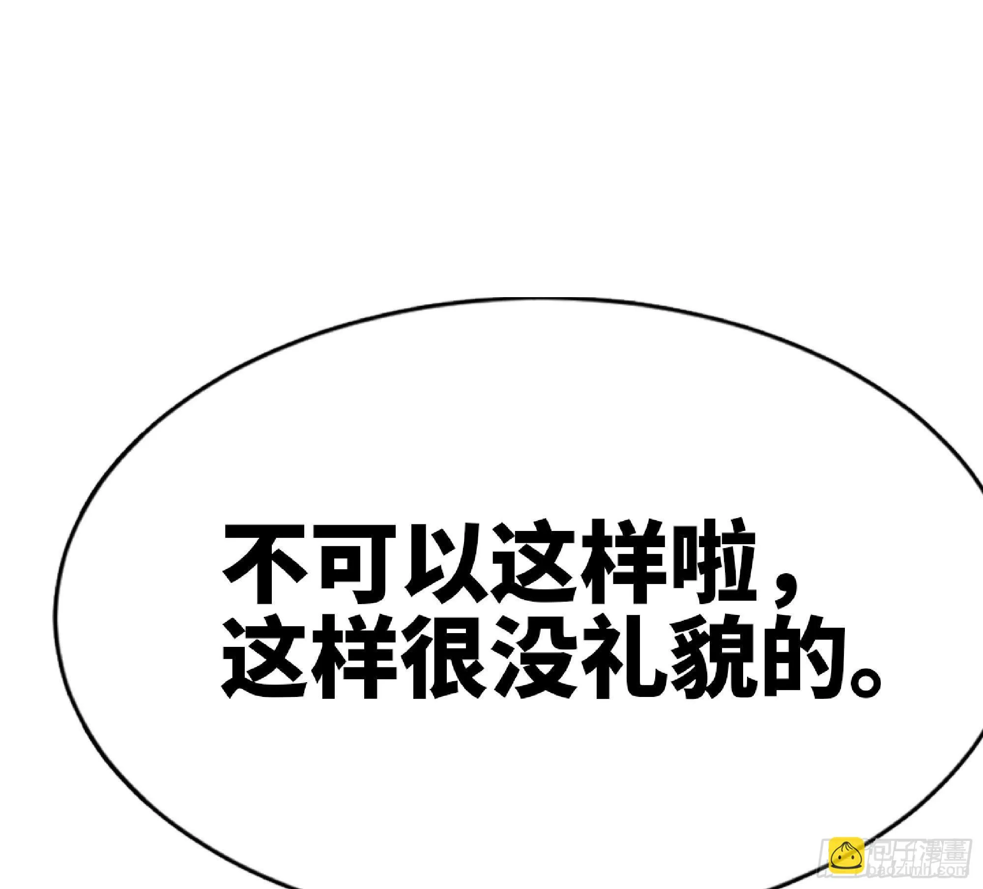 64 公会 第34页